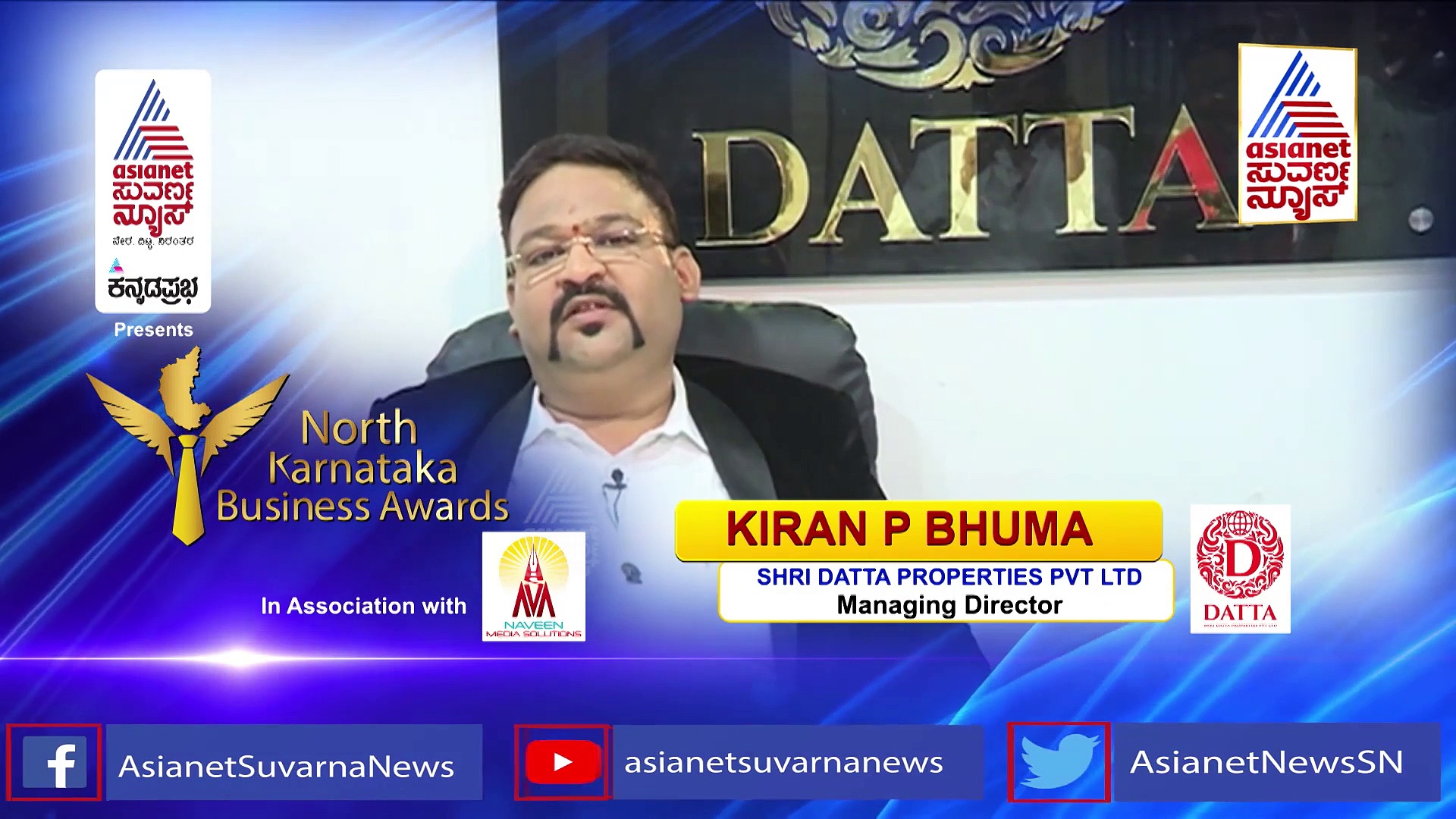 Karnataka Business Award: ಶ್ರೀ ದತ್ತಾ ಪ್ರಾಪರ್ಟಿಸ್‌ ಪ್ರೈಲೀ. ಎಂಡಿ ಕಿರಣ ಪಿ ಭೂಮಾ ಯಶೋಗಾಥೆ