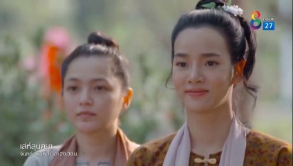 เล่ห์ลุนตยา ตอนที่ 16 EP.16 วันที่ 21 มิถุนายน 2565
