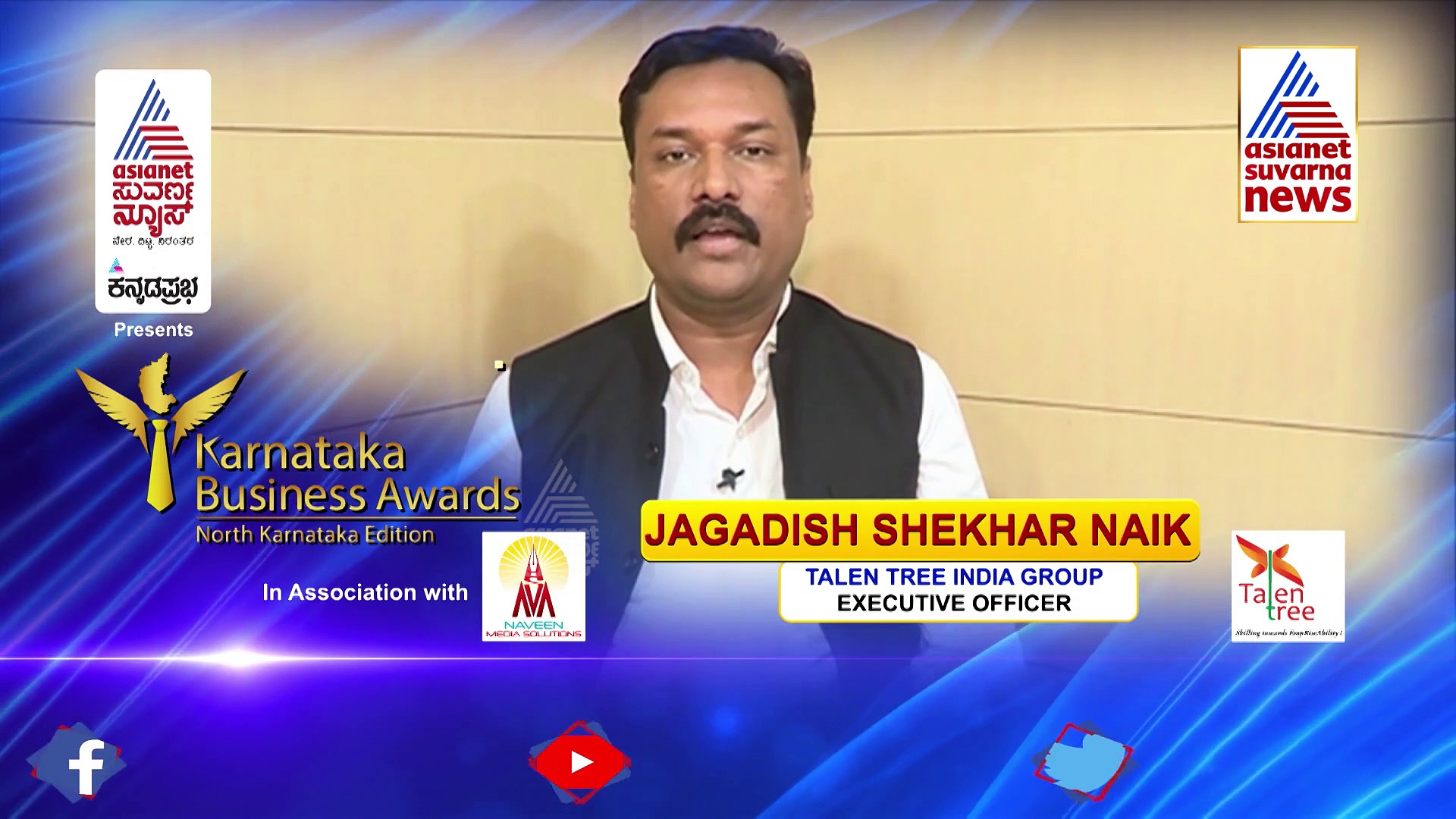 Karnataka Business Awards: ಟ್ಯಾಲೆನ್‌ ಟ್ರಿ ಸಮೂಹ ಸಂಸ್ಥೆ ಸಹ-ಸಂಸ್ಥಾಪಕ ಜಗದೀಶ್‌ ಶೇಖರ್‌ ನಾಯ್ಕ