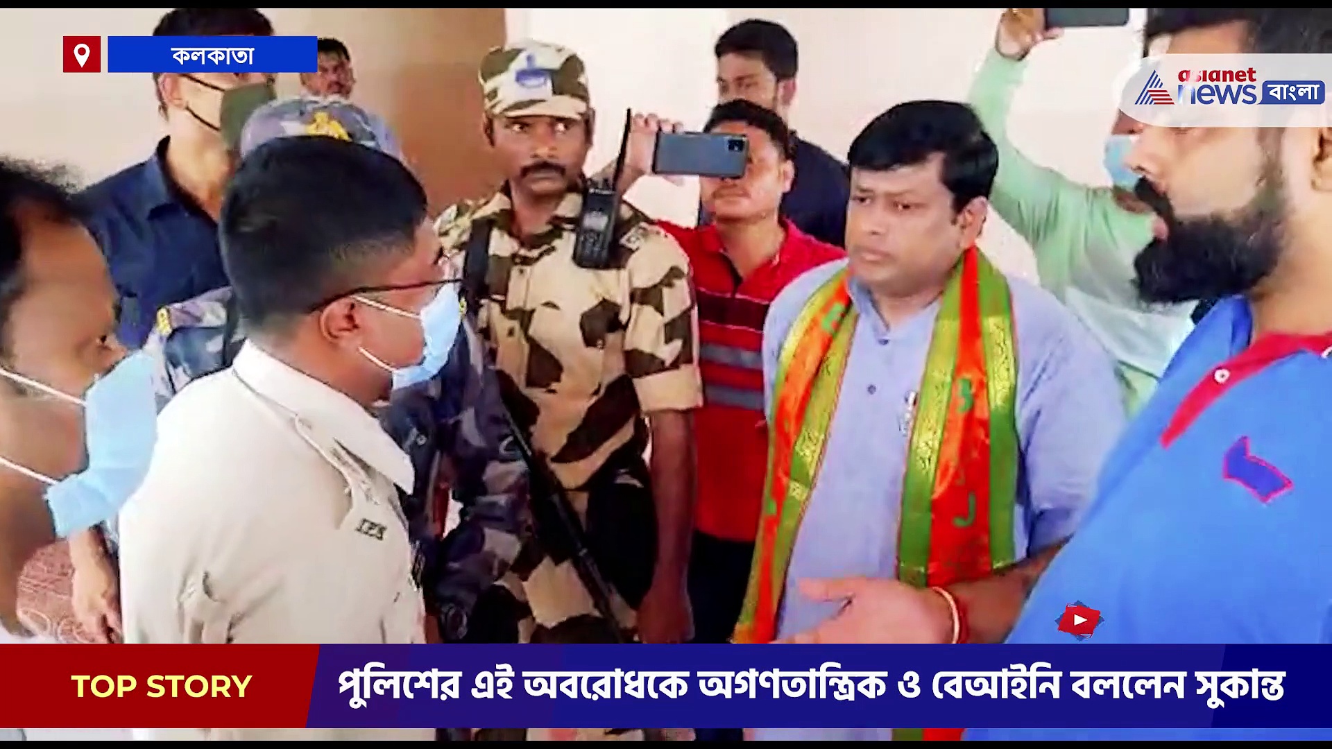 তীব্র বচসা পুলিশের সাথে, বাড়িতেই আটকে দেওয়া হল সুকান্ত মজুমদারকে