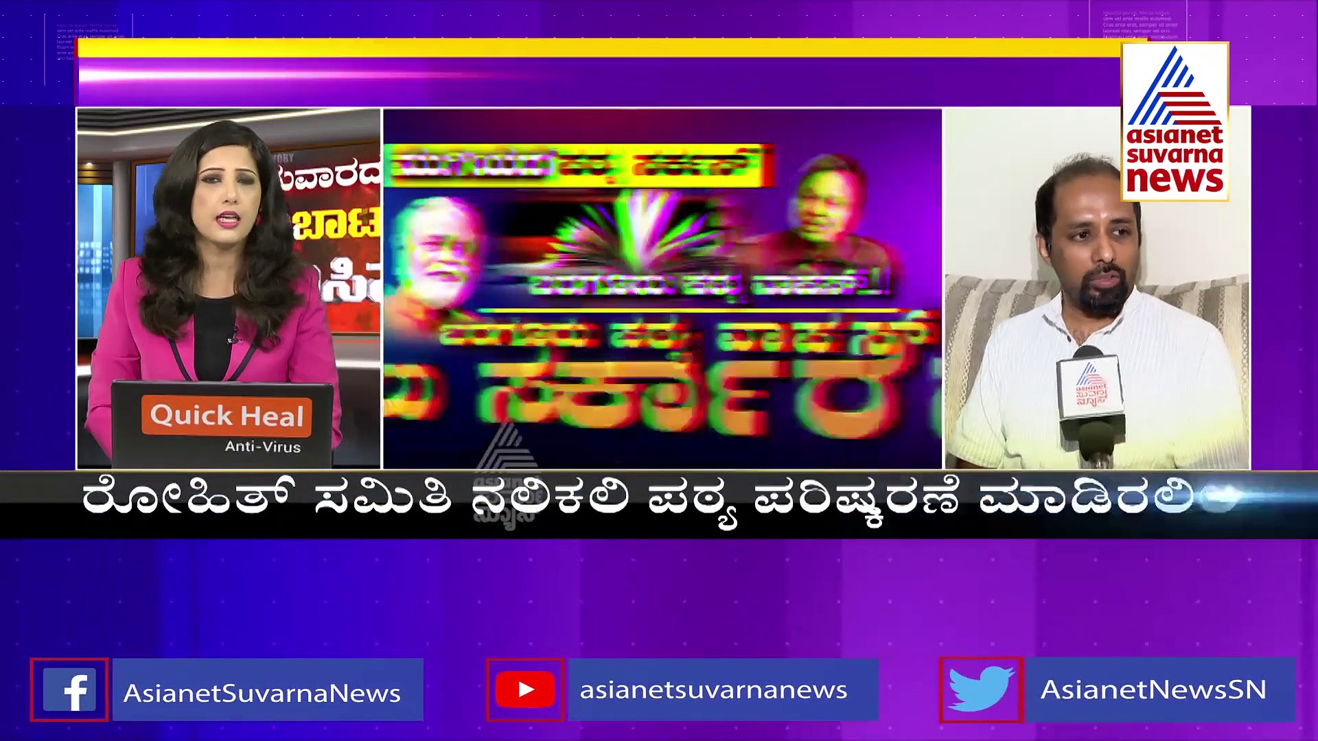ಪಠ್ಯ ಪುಸ್ತಕ ವಾರ್: ಬರಗೂರು ಸಮಿತಿ ಧಾರ್ಮಿಕ ನಂಬಿಕೆಗಳಿಗೆ ಧಕ್ಕೆ ಮಾಡಿತ್ತಾ? 
