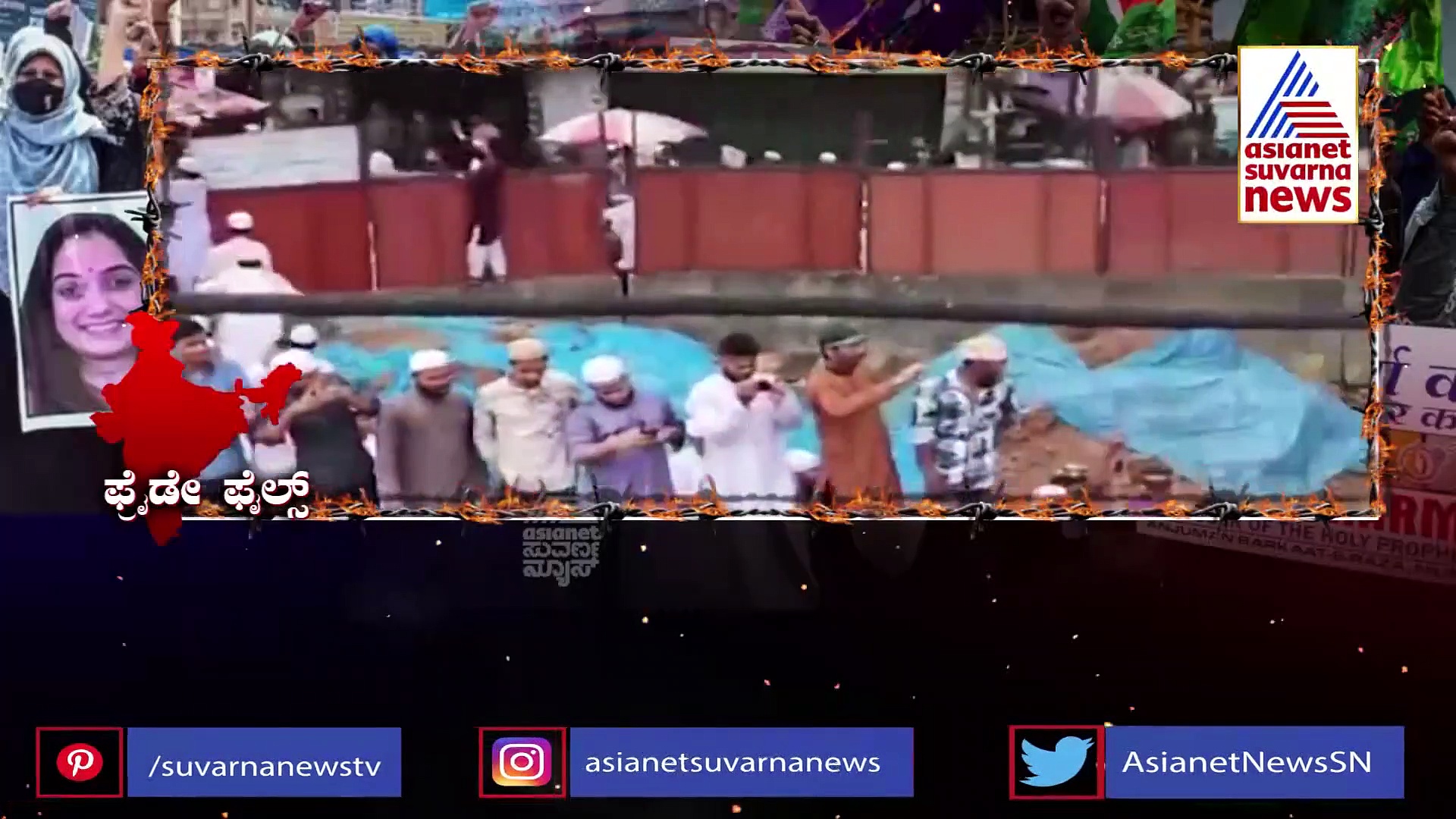 Friday Files: ದೇಶಾದ್ಯಂತ ಏಕಕಾಲಕ್ಕೆ ಪ್ರೊಟೆಸ್ಟ್: ಶುಕ್ರ“ವಾರ್”ಗೆ ಮೊದಲೇ ಮುಹೂರ್ತ ಫಿಕ್ಸ್?