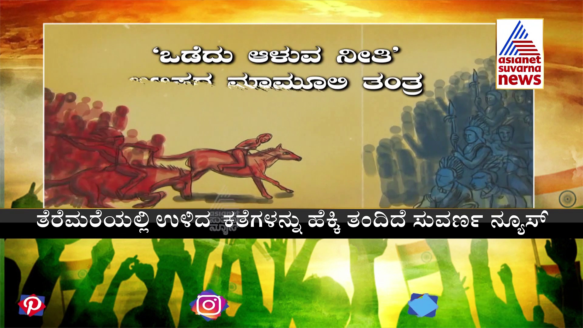 India@75: ಮೇಘಾಲಯದ ಖಾಸಿ ಬೆಟ್ಟ ವಶಕ್ಕೆ ಮುಂದಾಗಿದ್ದ ಆಂಗ್ಲರ ವಿರುದ್ದ ಸೆಣಸಾಡಿದ್ದ ವೀರಯೋಧ ತಿರೋತ್ ಸಿಂಹ