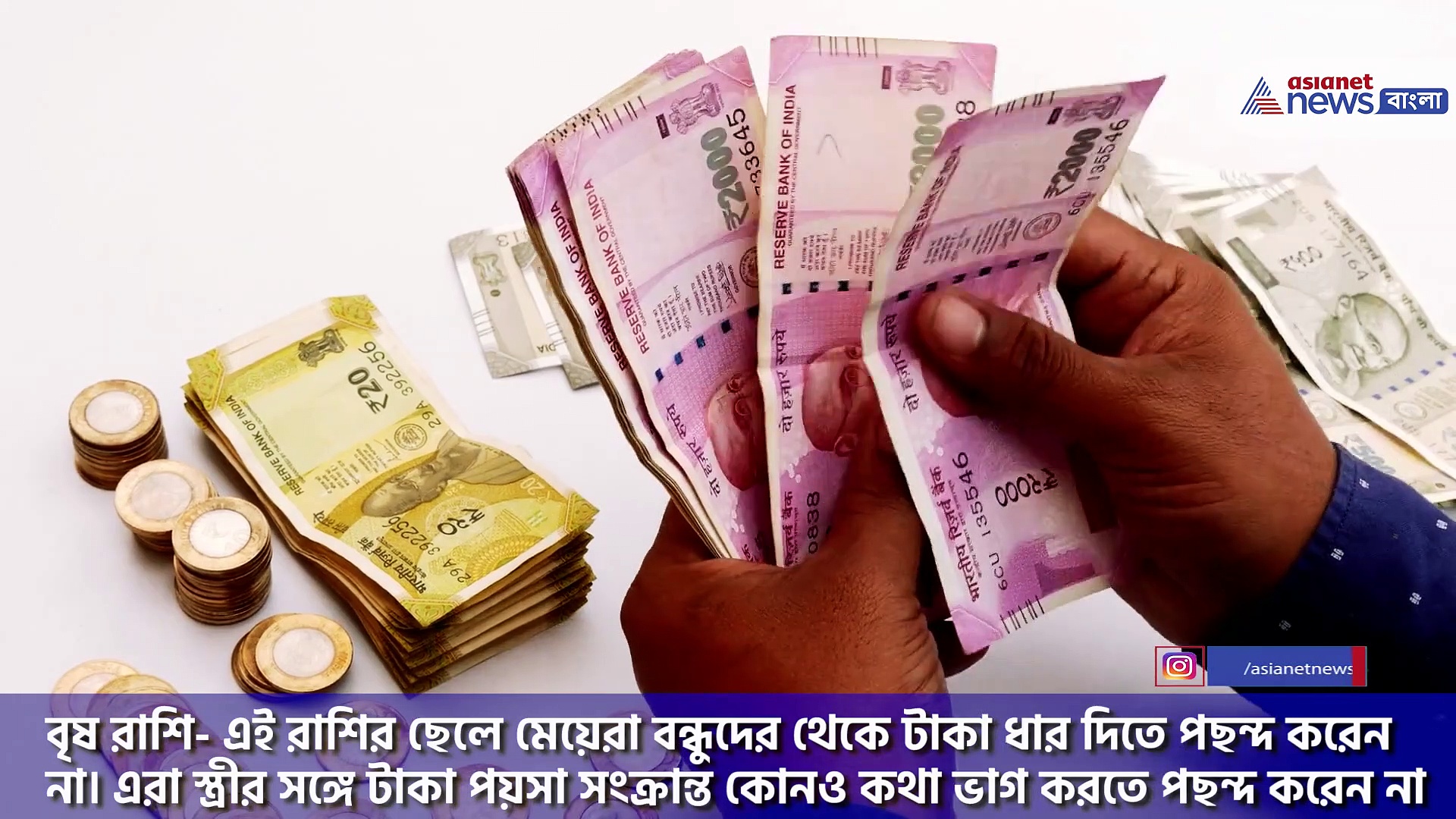 জ্যোতিষ অনুযায়ী এই ৪ রাশির স্বামী, যারা স্ত্রীর কাছে সম্পত্তির পরিমাণ গোপন করে যান