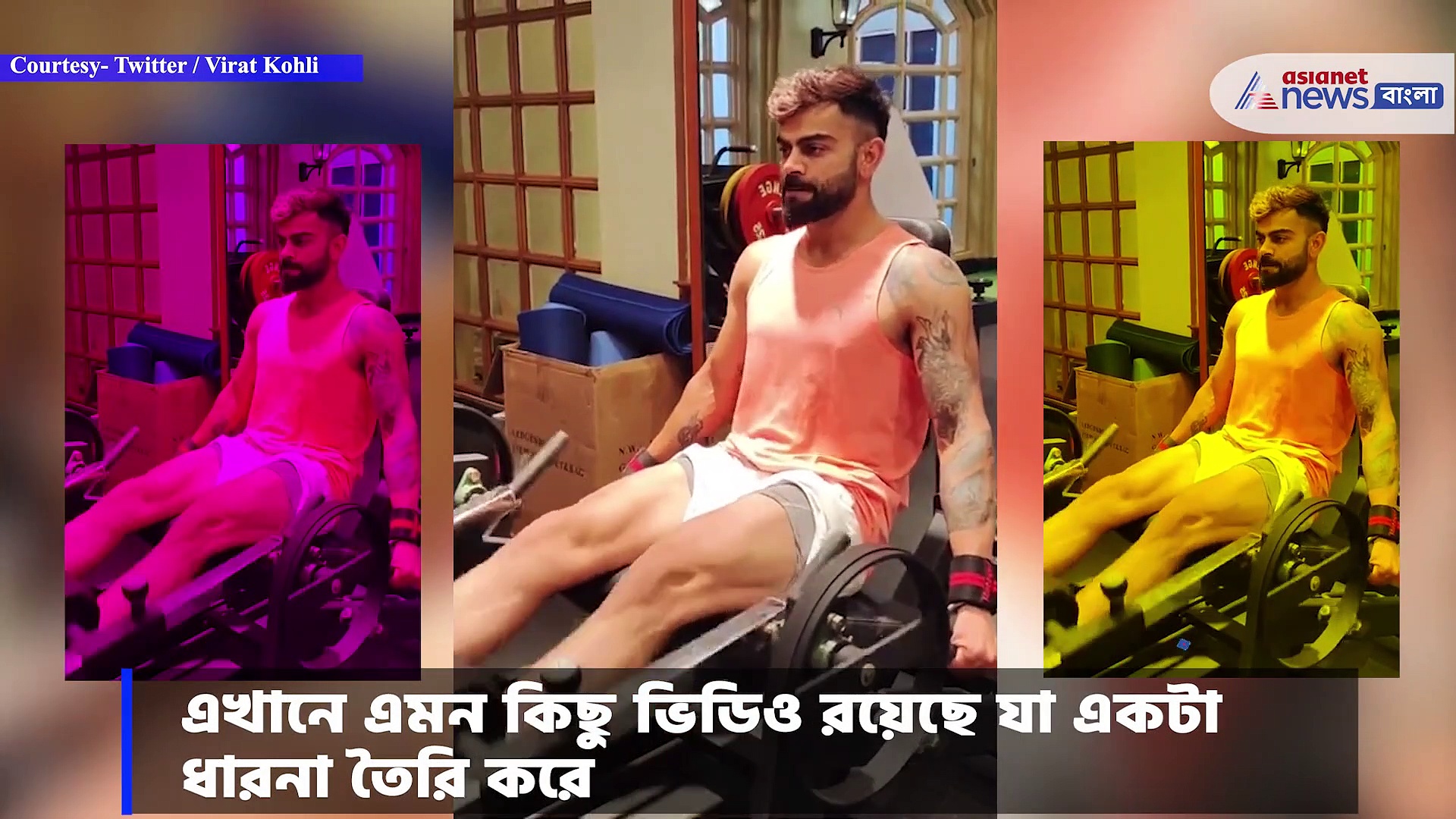 গাবলু-গুবলু বিরাট থেকে ছিপছিপের চেহারার বিরাট, কোন কসরতে এল এমন লুক, দেখুন 