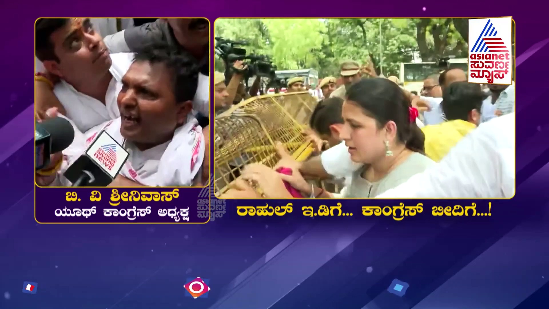 National Herald Case ಮೋದಿ ಸರ್ಕಾರ, ದೆಹಲಿ ಪೊಲೀಸರ ವಿರುದ್ಧ ಕಾಂಗ್ರೆಸ್ ಕೆಂಡ