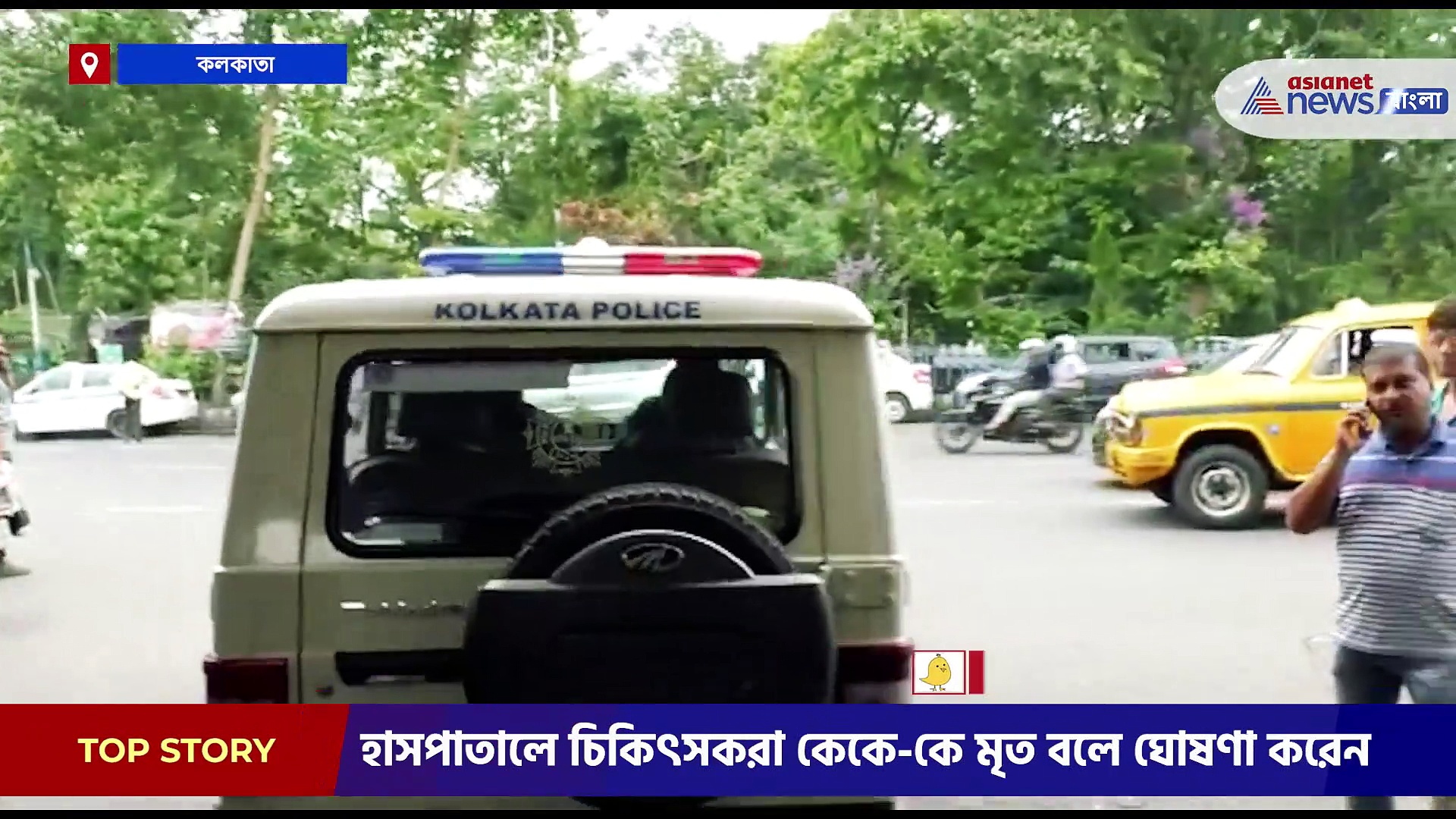 গ্র্যান্ড হোটেলে ফরেনসিক দল 