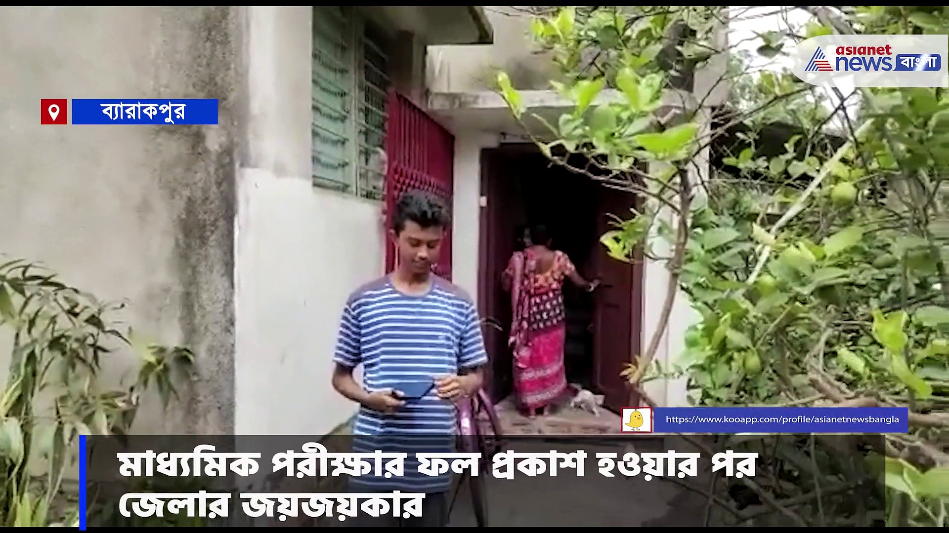 মাধ্যমিক পরীক্ষায় নবম স্থান অধিকার করেছে দ্বৈপায়ন সাহা