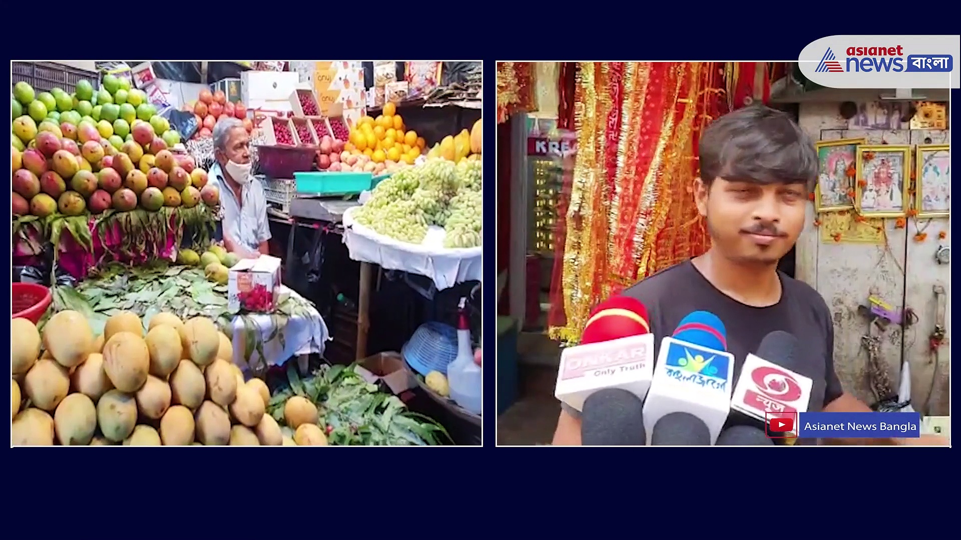 ২ বছর পর 'অফলাইন জামাইষষ্টী', কেমন যাচ্ছে বাজারদর 