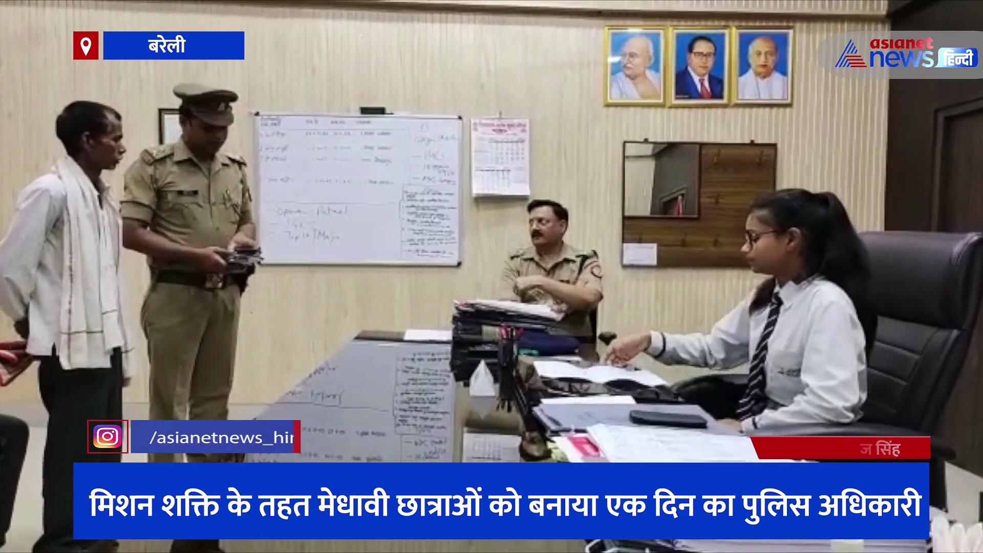 एक दिन की पुलिस अफसर बनते ही एक्शन में आई छात्राएं, फरियादियों की समस्याएं सुनकर फटाफट दिए निर्देश