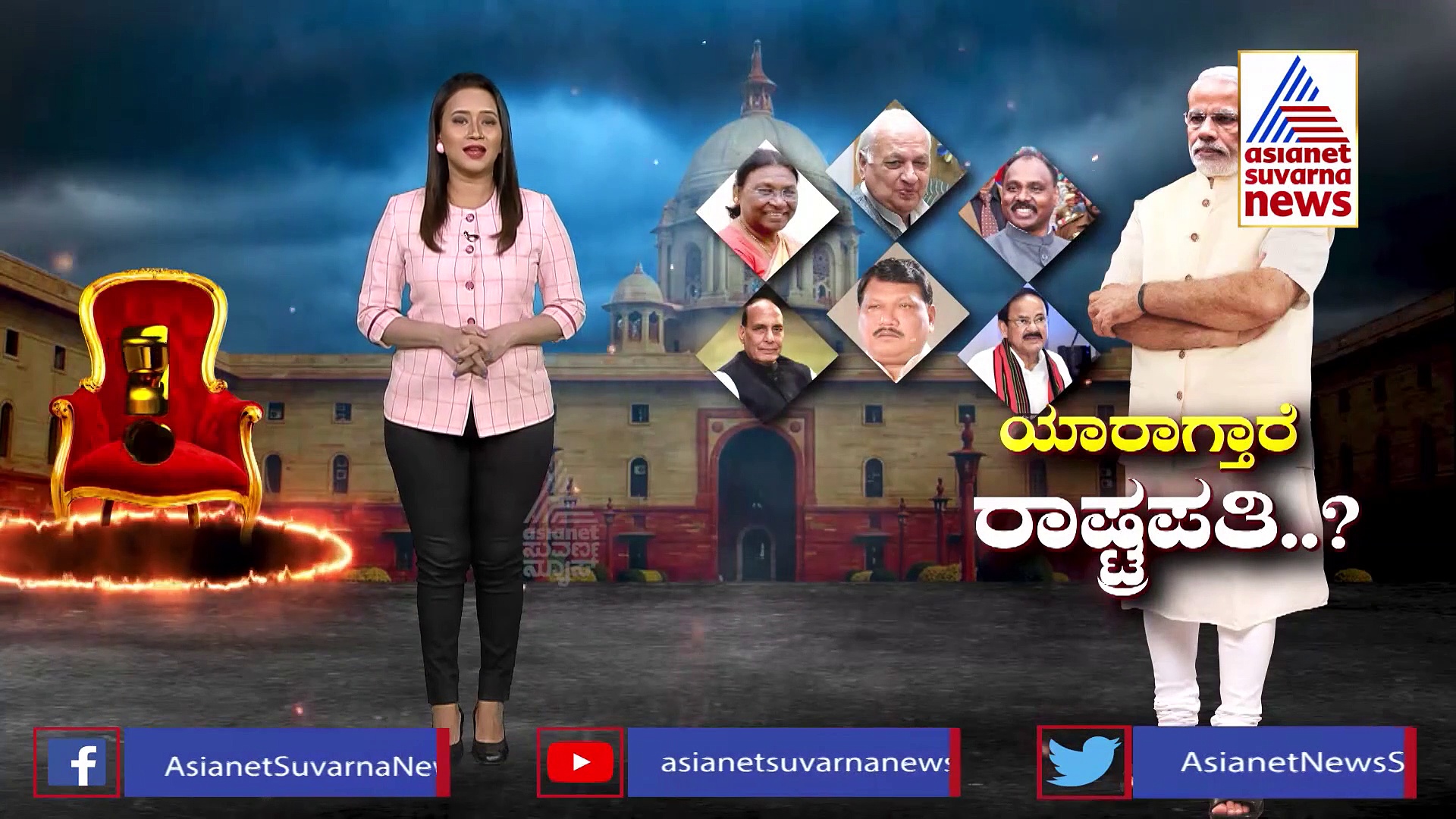 ರಾಷ್ಟ್ರಪತಿ  ರೇಸಲ್ಲಿ 6 ಮಂದಿ: ಮೋದಿ ಕಣ್ಣು ಯಾರ ಮೇಲೆ? ಯಾರಾಗ್ತಾರೆ ದೇಶದ ಪ್ರಥಮ ಪ್ರಜೆ?