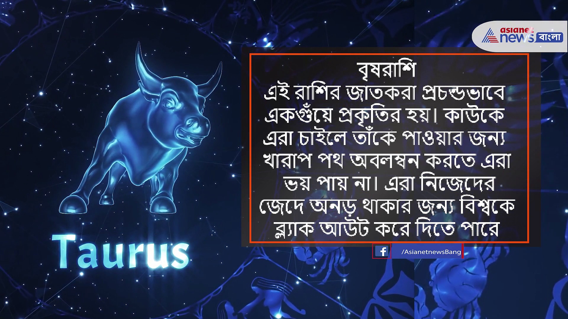 রাশিচক্র অনুযায়ী জানুন আপনার সঙ্গী কতটা আবেগপ্রবণ