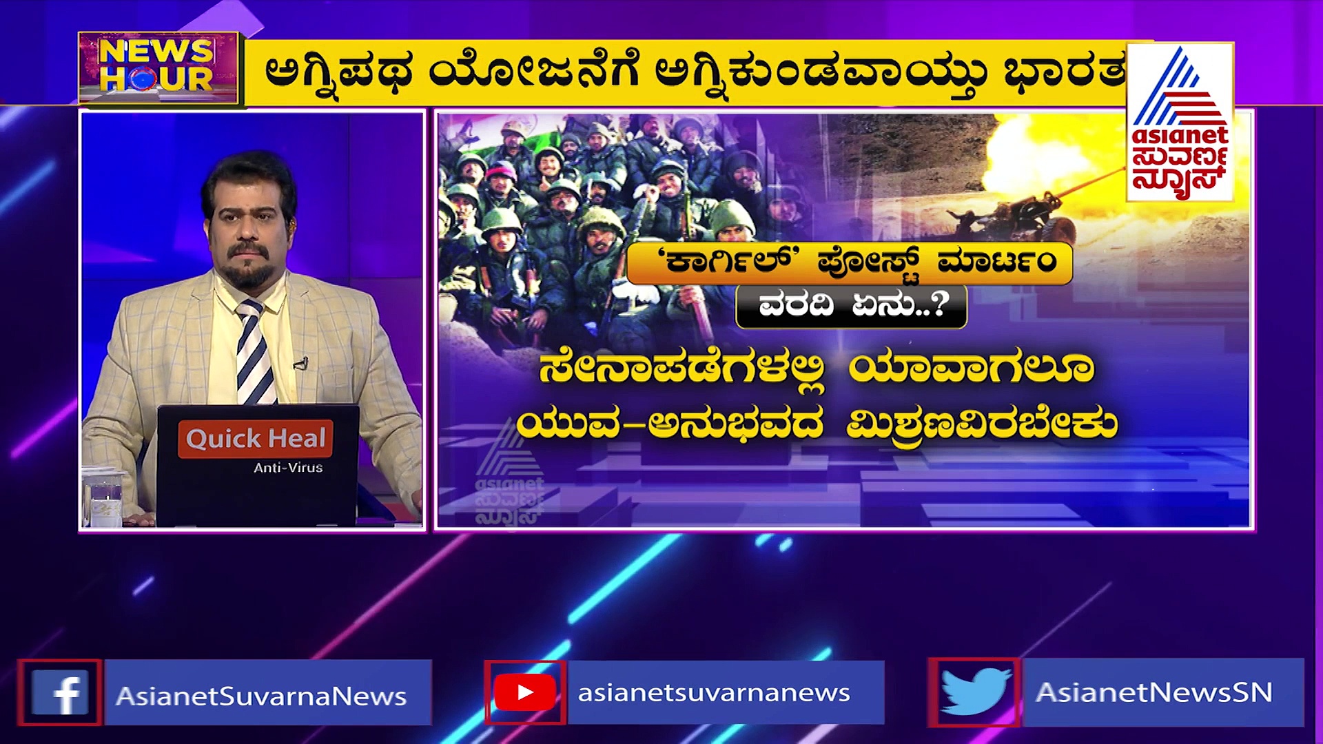 News Hour ಅಗ್ನಿಪಥಕ್ಕೆ ಕರ್ನಾಟಕವೂ ಅಗ್ನಿಕುಂಡ!