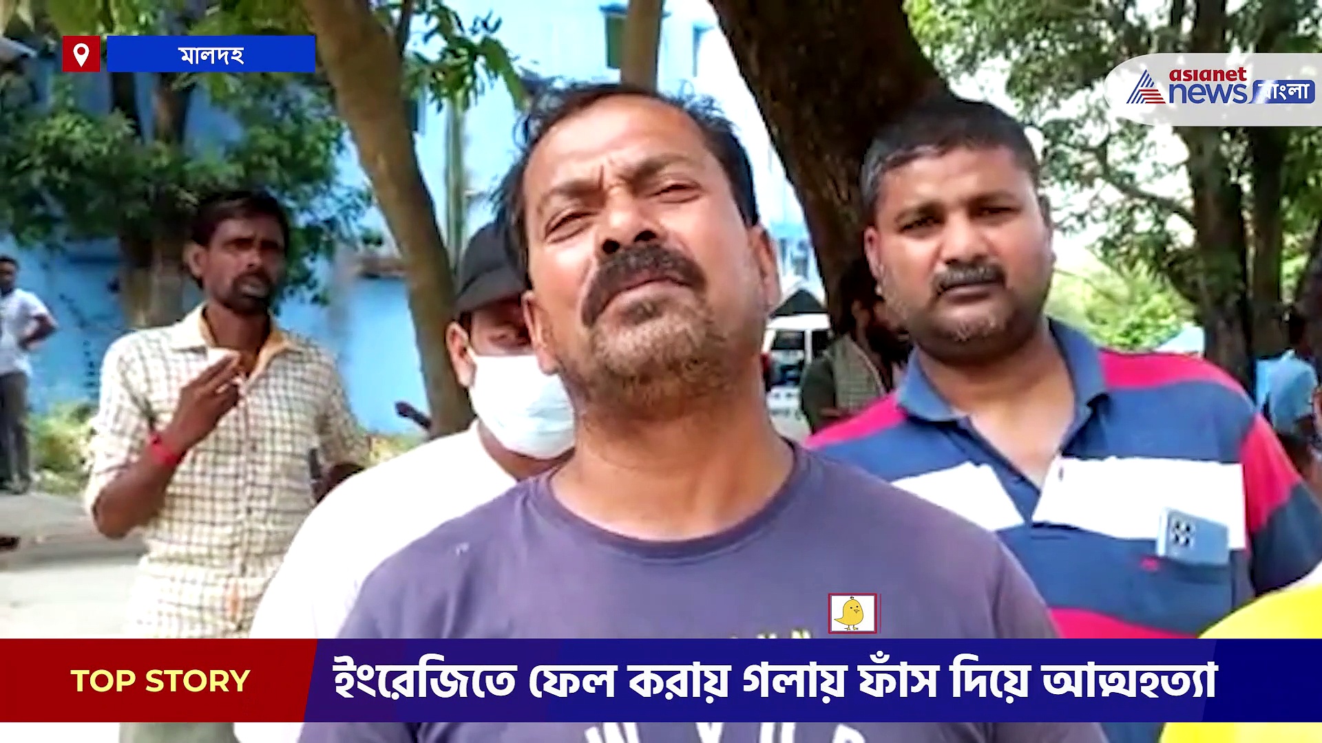 পাশের দাবিতে আত্মঘাতী মালদার উচ্চমাধ্যমিকের ছাত্রী!