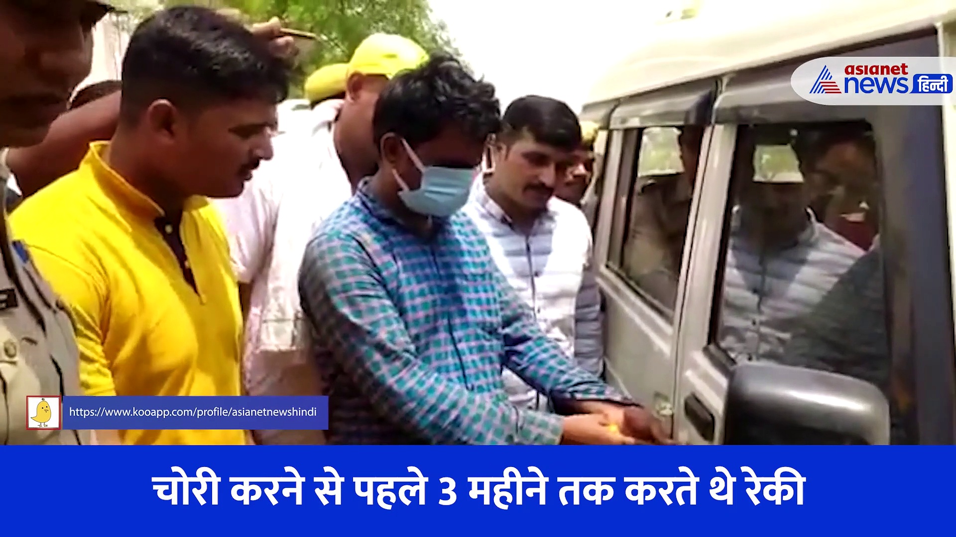 कई बड़ी गाड़ियों के साथ 5 वाहन चोरों को पुलिस ने किया गिरफ्तार, चोरी करने से पहले 3 महीने तक करते थे रेकी