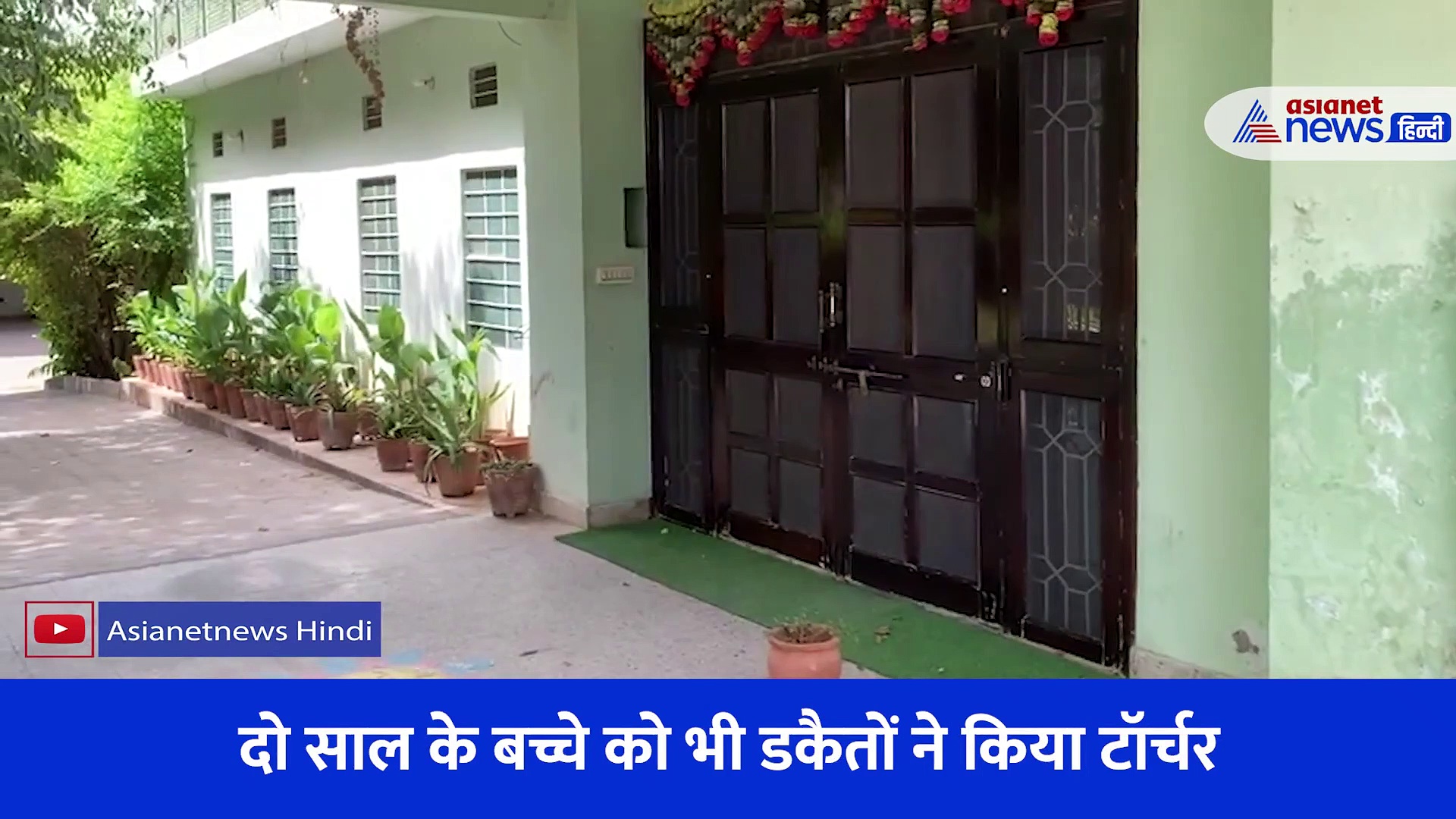 चोरी की हिला देने वाली वारदात... लाखों की लूट, परिवारको हथौड़ों से पीटा,2 साल के बच्चों को भी नहीं छोड़ा