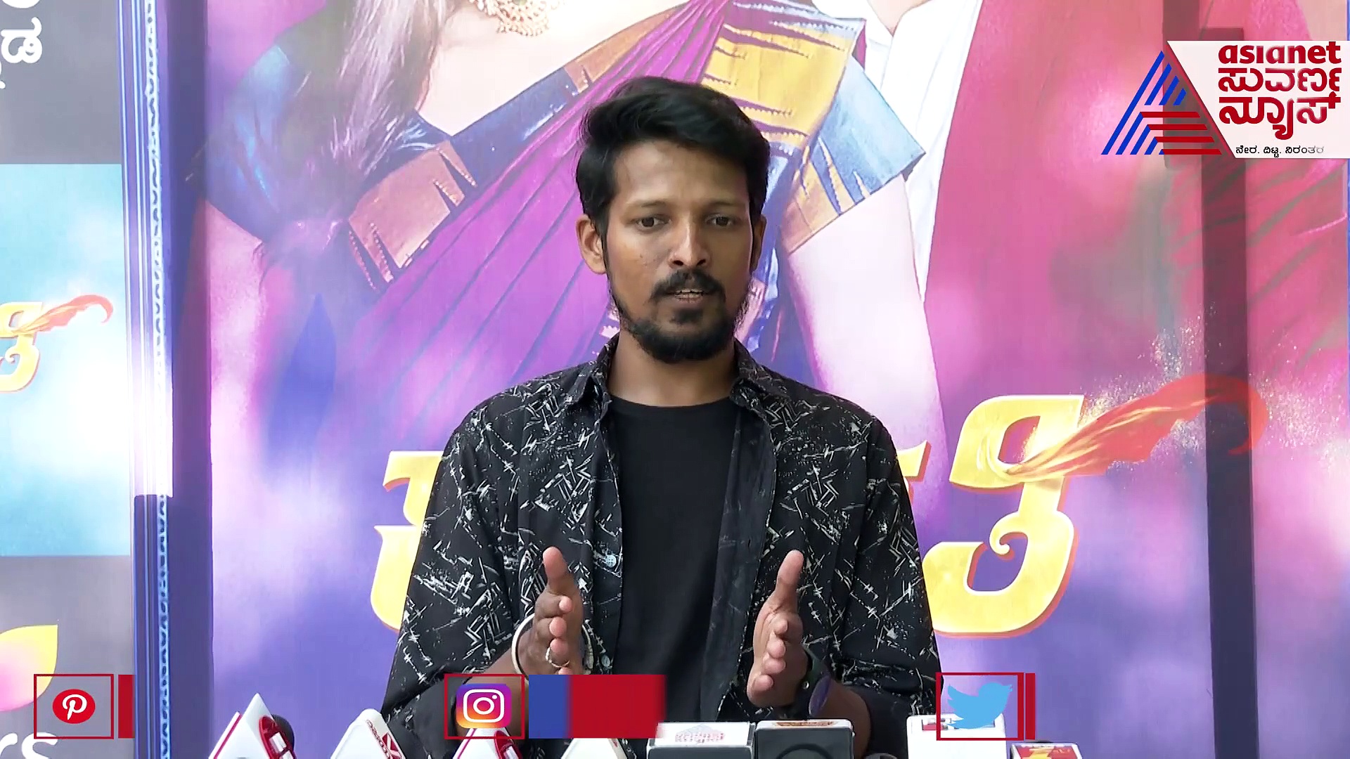 'ಹರ್ಷ ಭುವಿ ಮದುವೆ ನಮ್ಮ ಮನೆ ಮದುವೆ ಅಂತ ಅನ್ಸುತ್ತೆ' ನಿರ್ದೇಶಕ ಯಶವಂತ್‌ ಮಾತುಗಳು