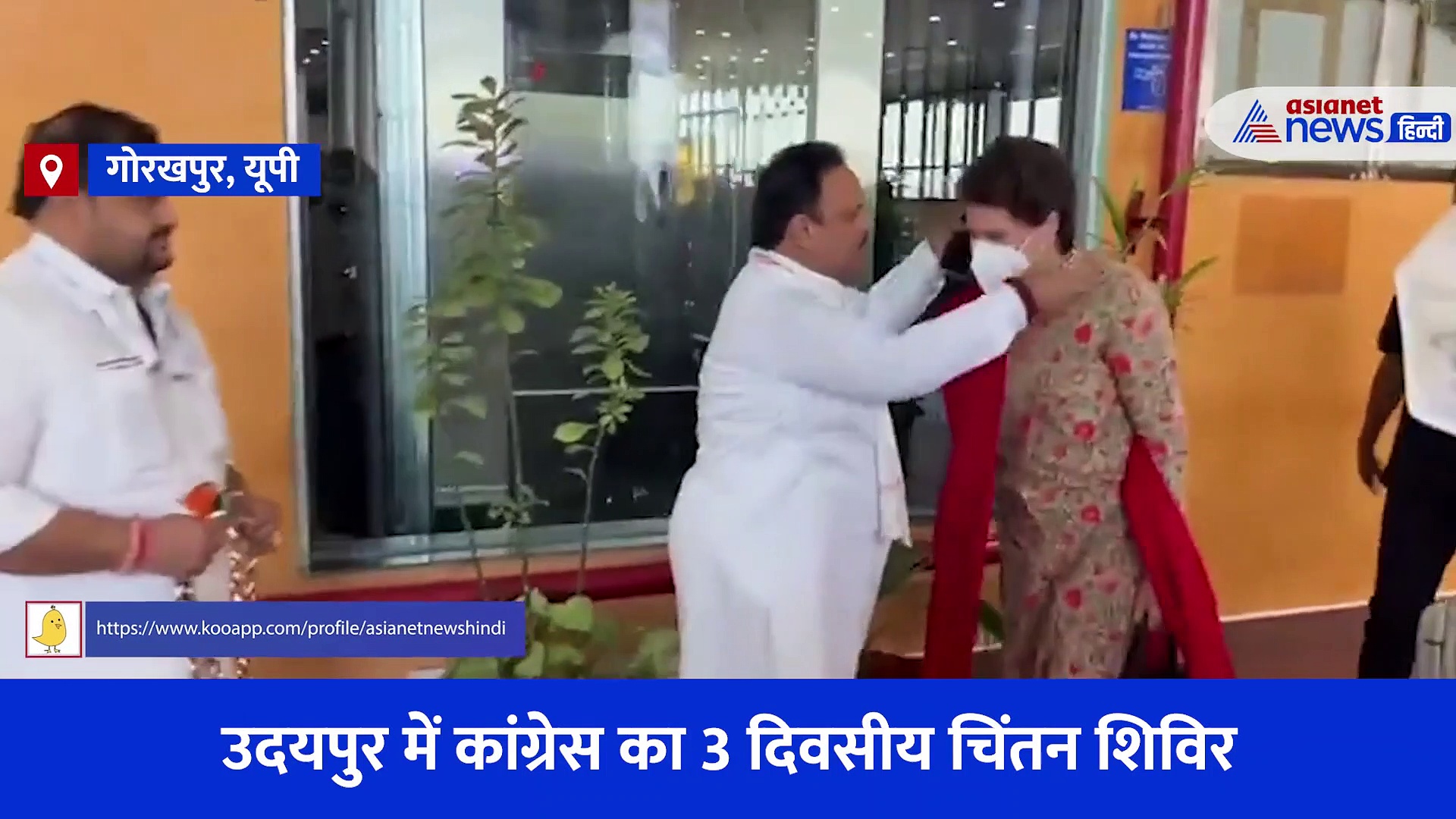 कांग्रेस के 3 दिवसीय चिंतन शिविर में पहुंचे राहुल-प्रियंका गांधी, वीडियो में देखें कैसे हुई गुटबाजी