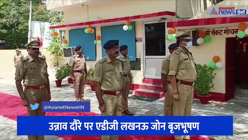 उन्नाव पहुंचे एडीजी जोन लखनऊ, सदर कोतवाली का किया निरीक्षण 