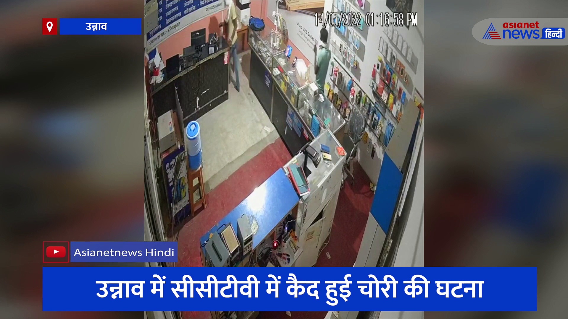 मुंह पर कपड़ा बांधकर मोबाइल की दुकान में घुसे चोर, चंद मिनटों में पार कर दिया लाखों का माल