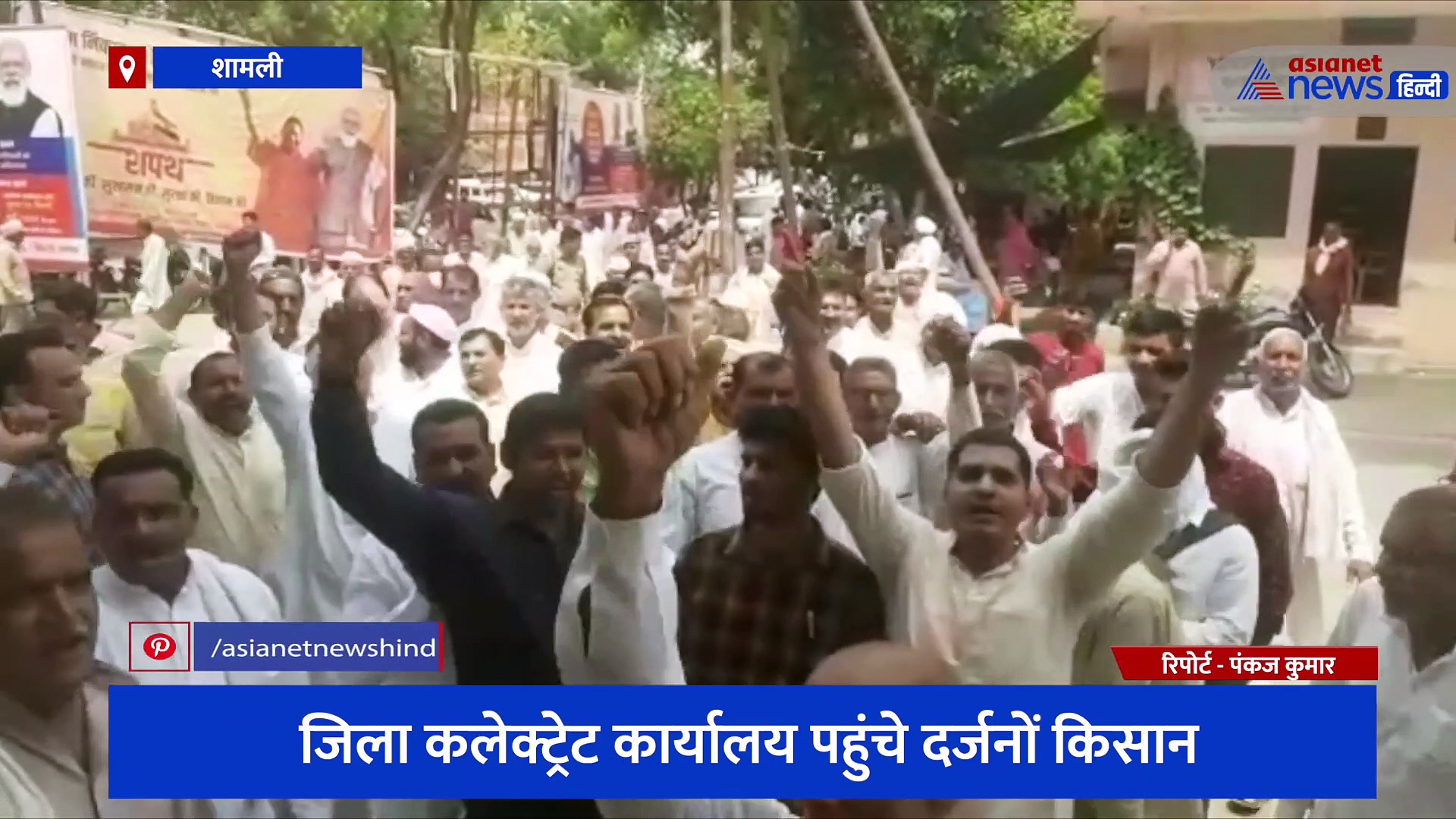 किसानों की विभिन्न समस्याओं को लेकर RLD विधायकों का प्रदर्शन, जिला कलेक्ट्रेट कार्यालय पहुंचे दर्जनों किसान