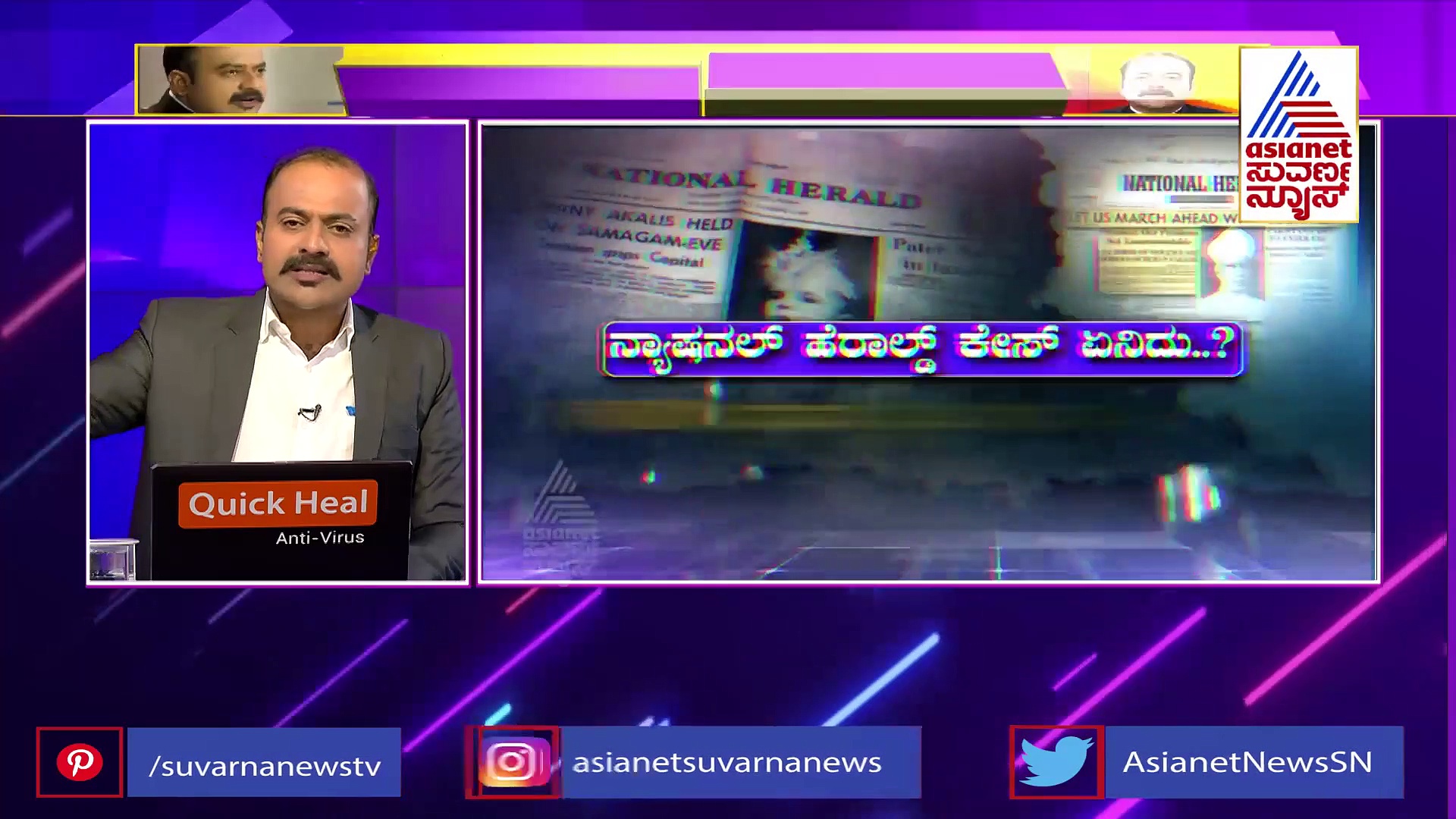 ಏನಿದು ನ್ಯಾಷನಲ್ ಹೆರಾಲ್ಡ್ ಪ್ರಕರಣ, ರಾಹುಲ್ ವಿಚಾರಣೆ, ಸೋನಿಯಾಗೆ ನೋಟಿಸ್ ಯಾಕೆ?