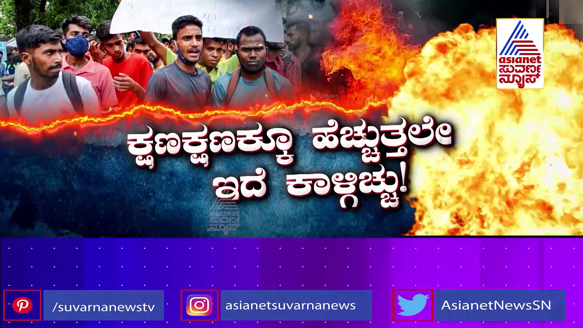 ಅಗ್ನಿಪಥಕ್ಕೆ ವಿರೋಧ: ದಂಗೆ ಎಬ್ಬಿಸುವವರಿಗೆ ಸೇನಾ ಮುಖ್ಯಸ್ಥರ ಖಡಕ್ ವಾರ್ನಿಂಗ್!