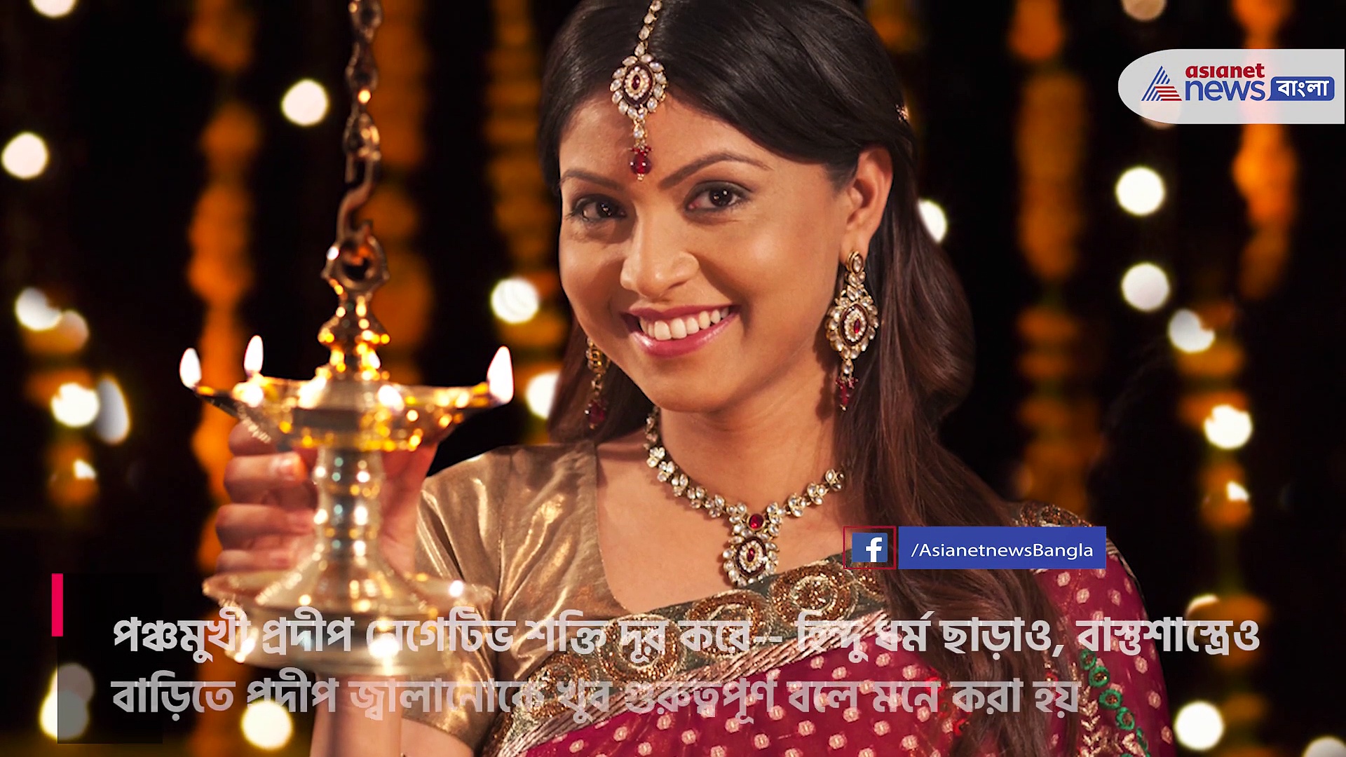 রোজ ঘরে পঞ্চ প্রদীপ জ্বালানো বাস্ত মতে ভালো, কী ধরনের মঙ্গল আসতে পারে সংসারে