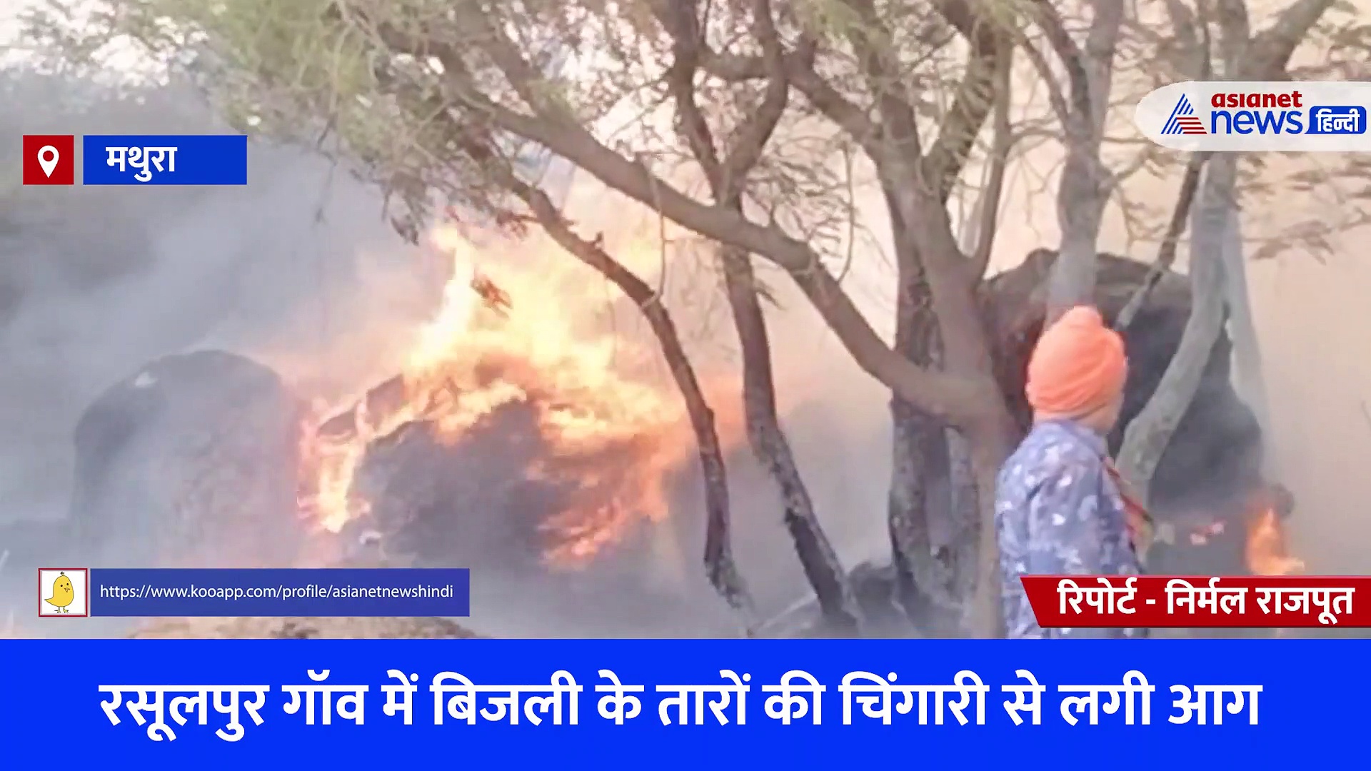 बिजली के तारों में उठी चिंगारी से लगी आग, बसपा नेता ने कार जलकर हुई खाक