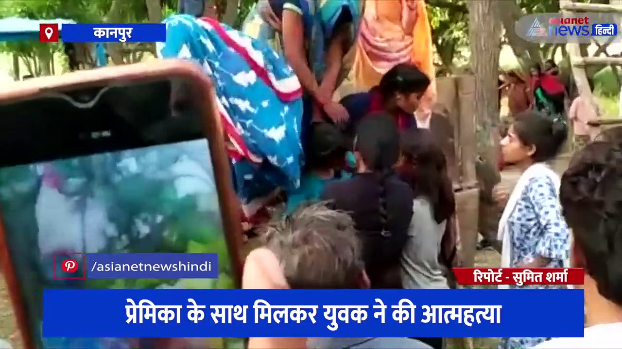 एक महीने बाद थी युवक की शादी, खुशी के माहौल के बीच प्रेमी-प्रेमिका ने लगा ली फांसी