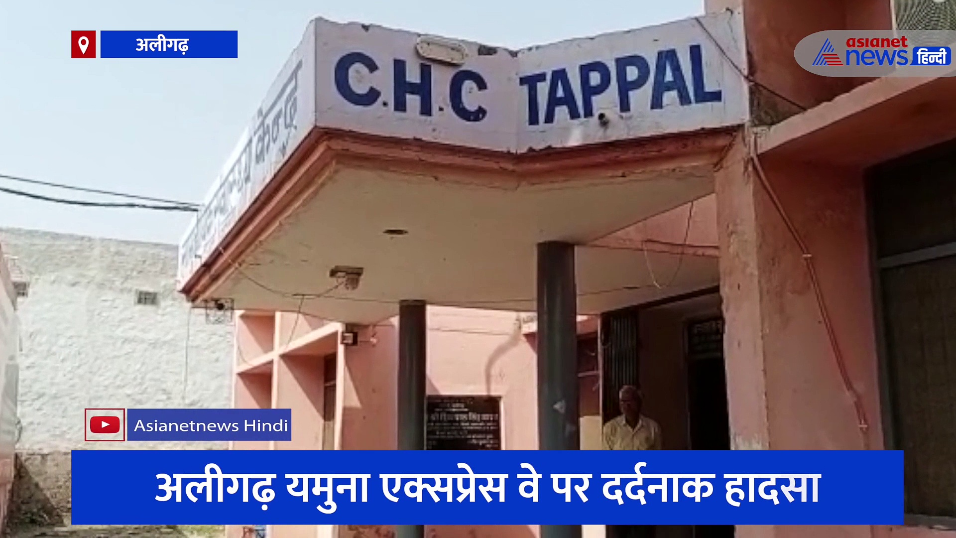 यमुना एक्सप्रेस-वे पर हुआ भीषण हादसा, 2 लोगों की मौत के बाद दर्दनाक तस्वीरें आई सामने