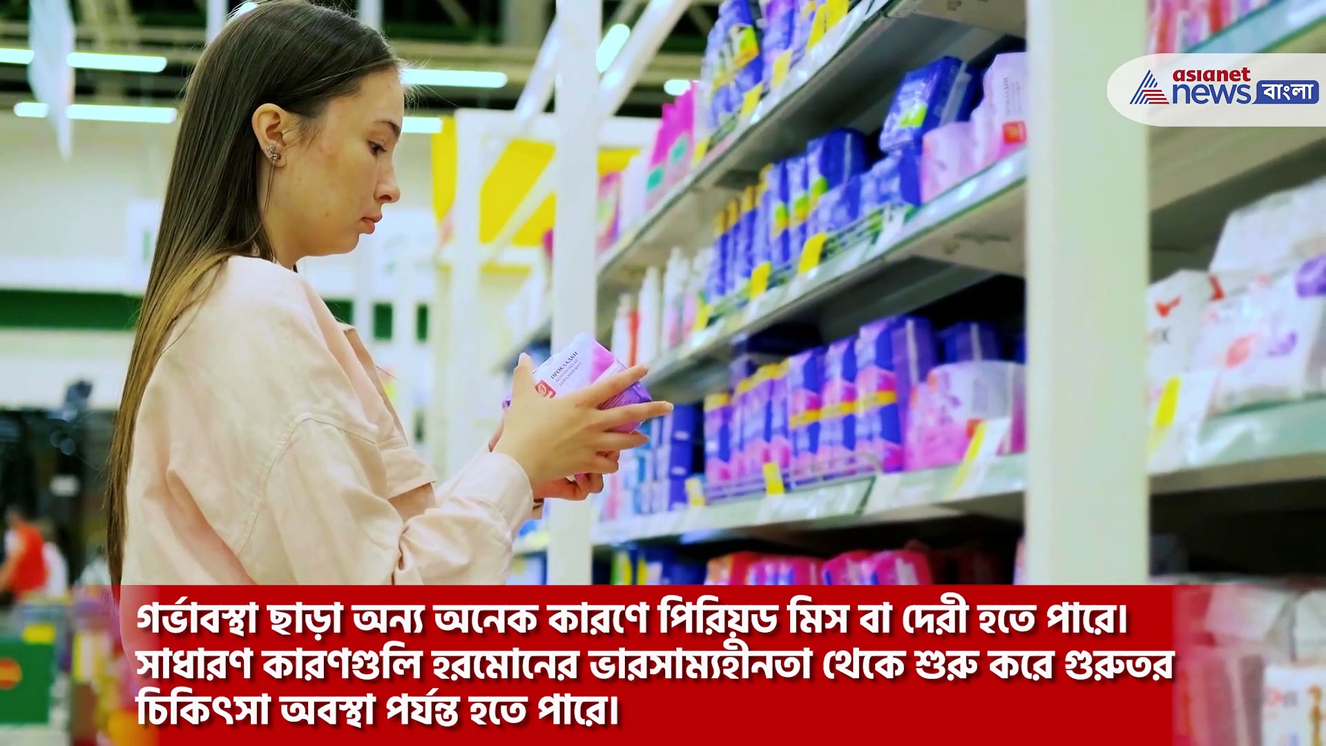 আপনার পিরিয়ডস কি ভীষণ ভাবে অনিয়মিত, তাড়াতাড়ি পিরিয়ড হওয়ার সহজ উপায়, দেখুন ভিডিও