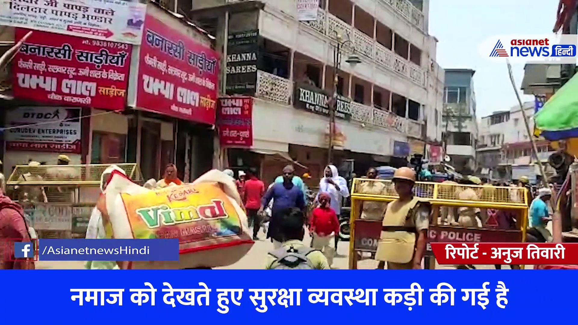 ज्ञानवापी मस्जिद: पुलिस के लिए चुनौती बनीं जुमे की नवाज, कड़े पहरे के बीच पहुंचे नवाजी