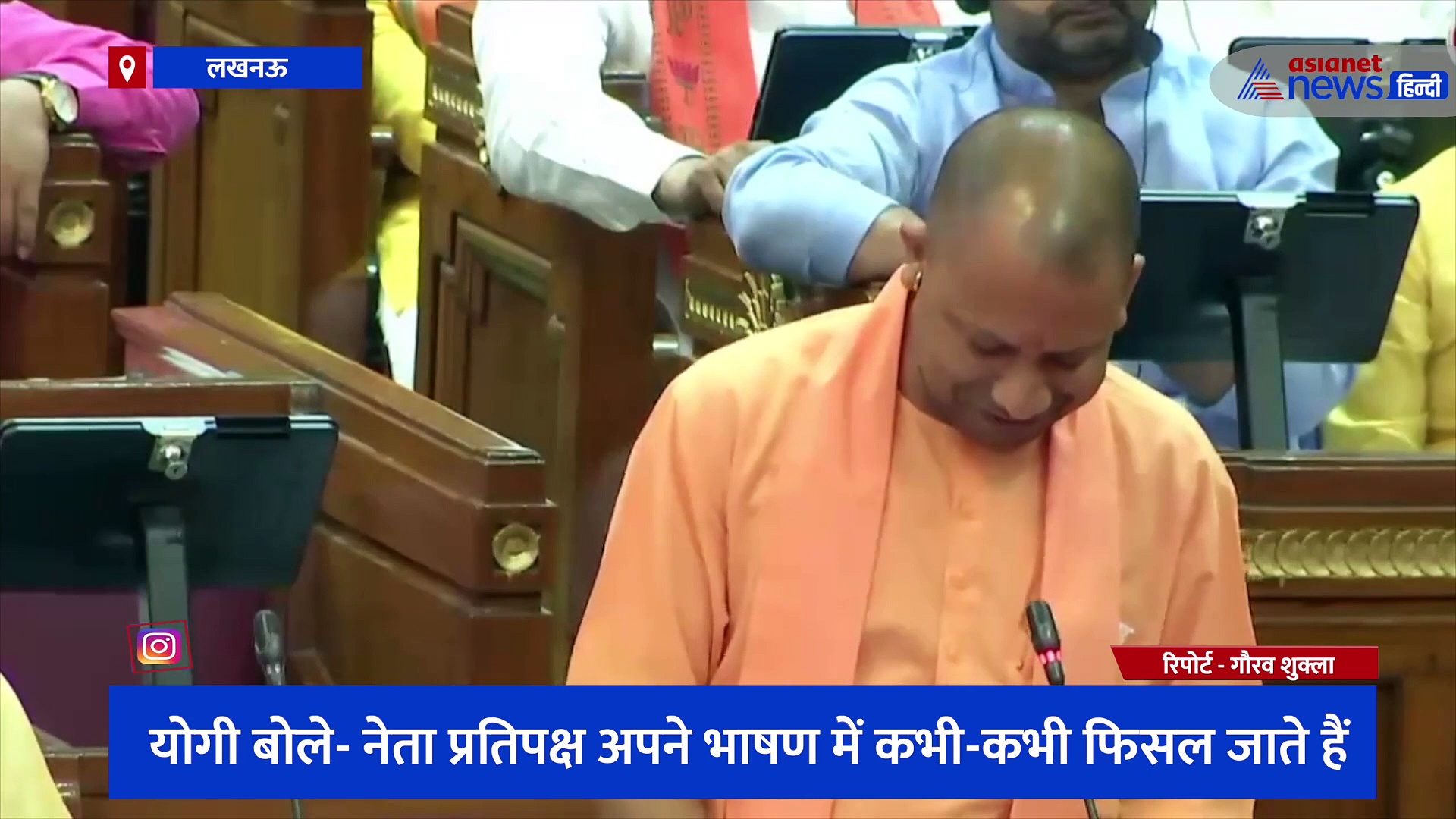 सीएम योगी ने कविता के सहारे अखिलेश पर कसा तंज, कहा- लोग गाते गाते लोग चिल्लाने लगे हैं