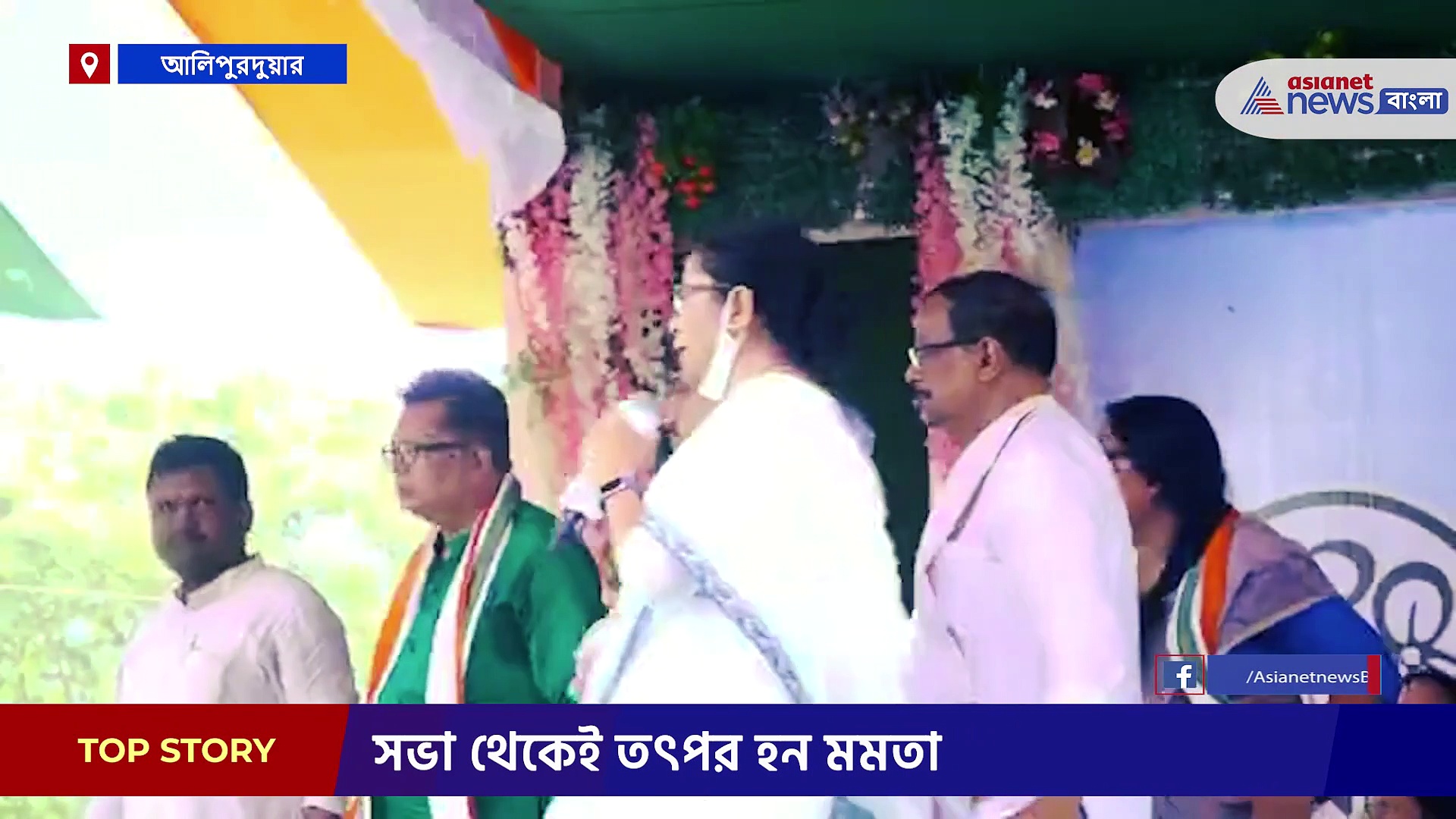 মমতার উত্তরবঙ্গের সভায় অসুস্থ এক, তৎপর মুখ্যমন্ত্রী এগিয়ে দিলেন জলের বোতল 