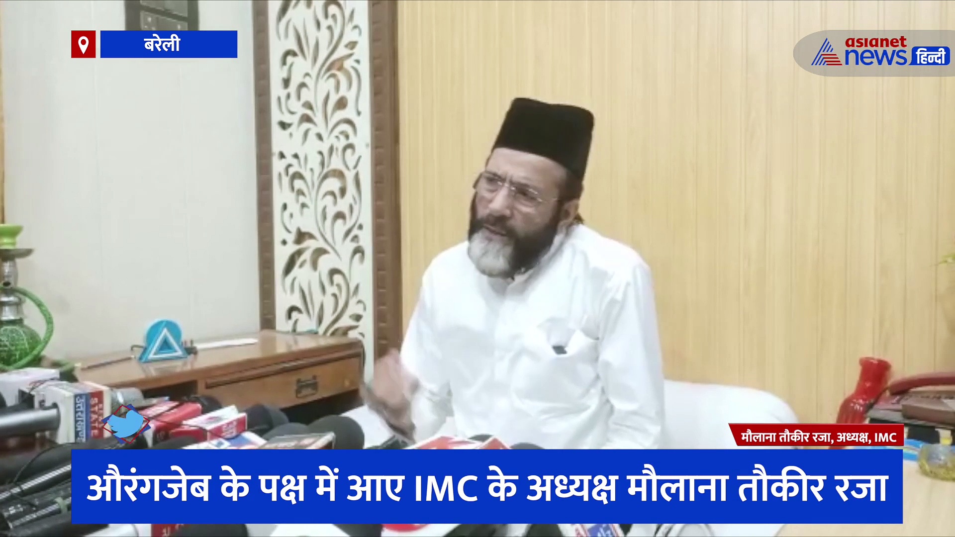 पृथ्वीराज पर मौलाना तौकीर रजा का कमेंट, कहा-औरंगजेब से बेहतर किरदार हिंदुस्तान में ढूंढ़ने से भी नहीं मिलेगा