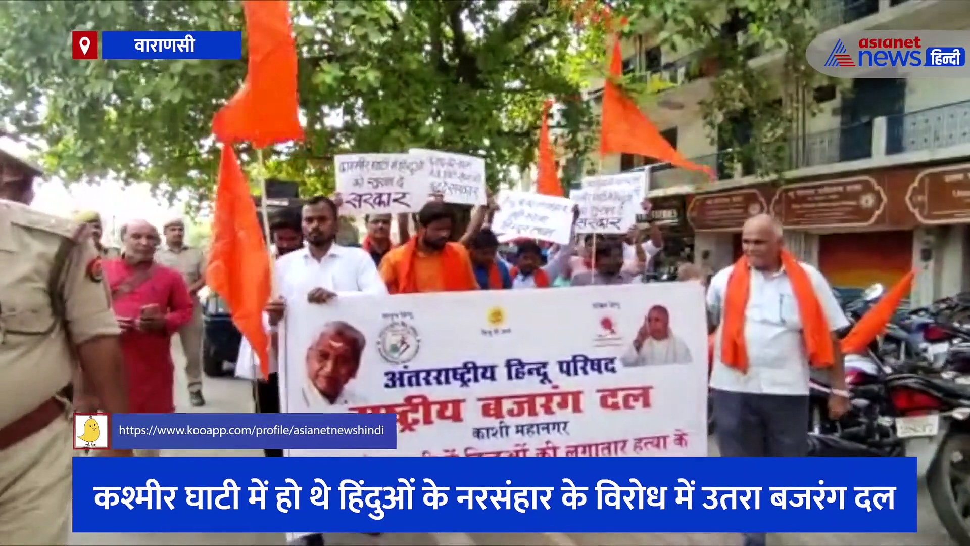 कश्मीर में हो रहे हिंदुओं के नरसंहार के विरोध में उतरा बजरंग दल, पीएम को पत्र लिखकर की कार्रवाई करने की मांग