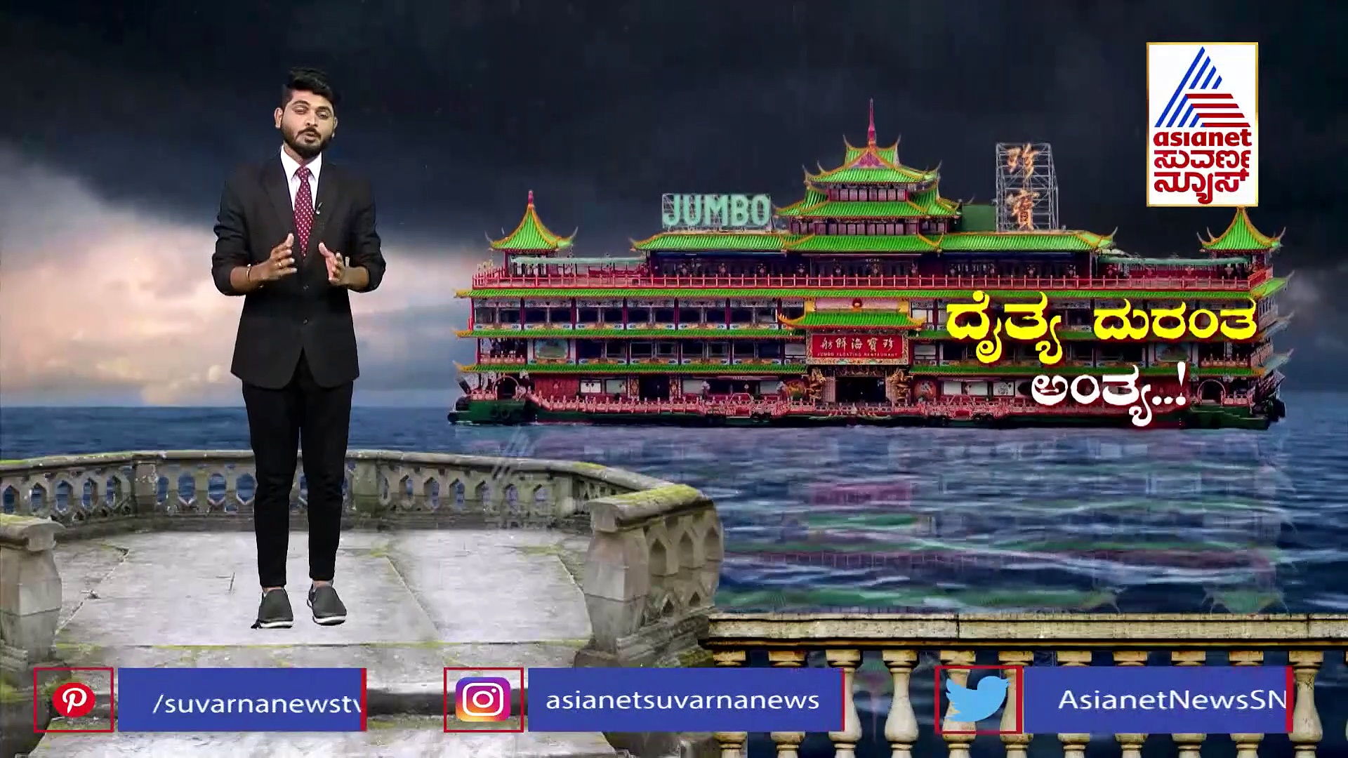 ಅಂತ್ಯ ಕಾಣಲಿದೆ 46 ವರ್ಷಗಳಿಂದ ತೇಲುತ್ತಿದ್ದ ಹಡಗು!