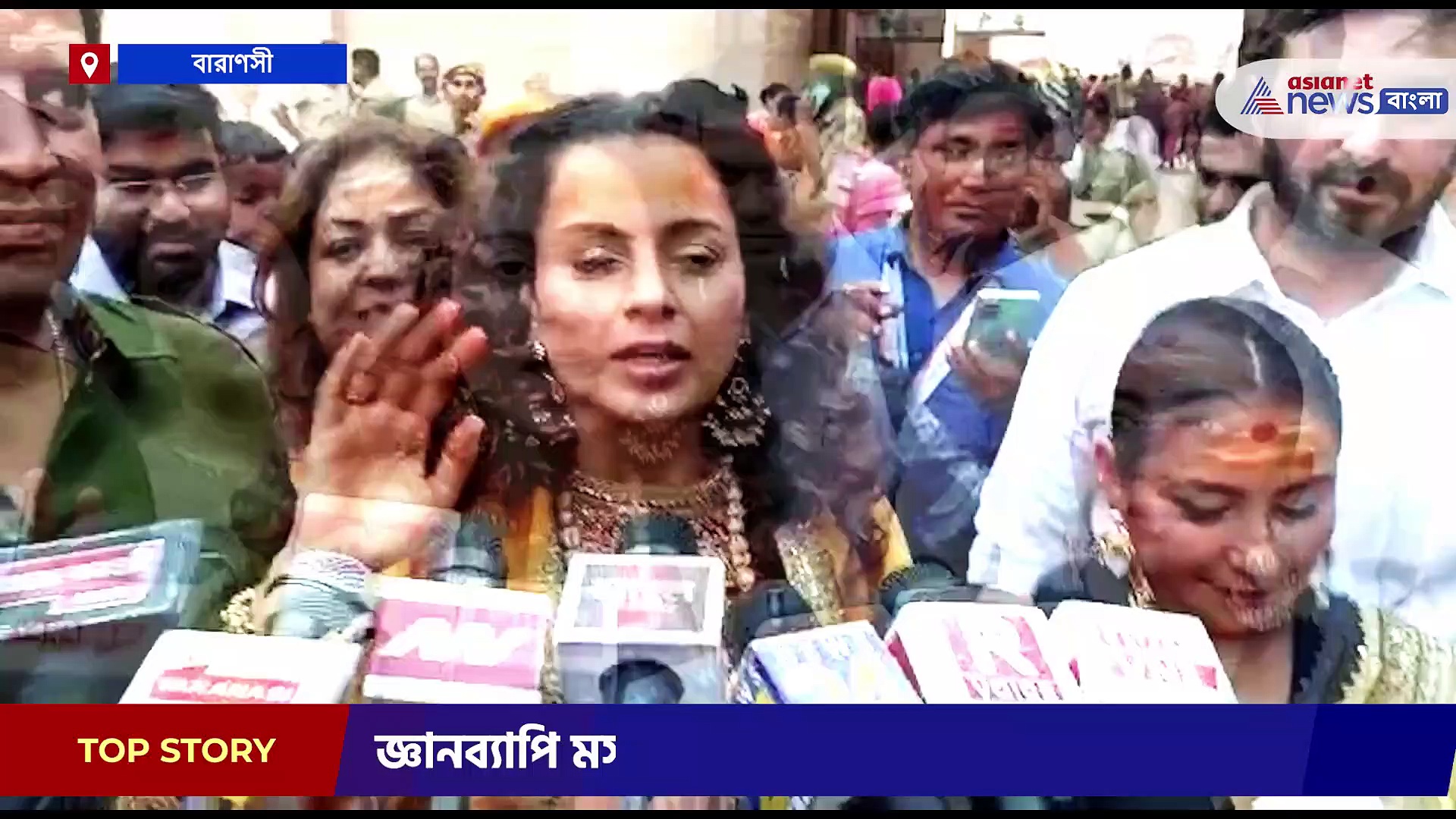 'চারিদিকেই রয়েছেন হরহর মহাদেব', 'জ্ঞানব্যাপি বিতর্ক'-এ কাশী বিশ্বনাথে বললেন কঙ্গণা 