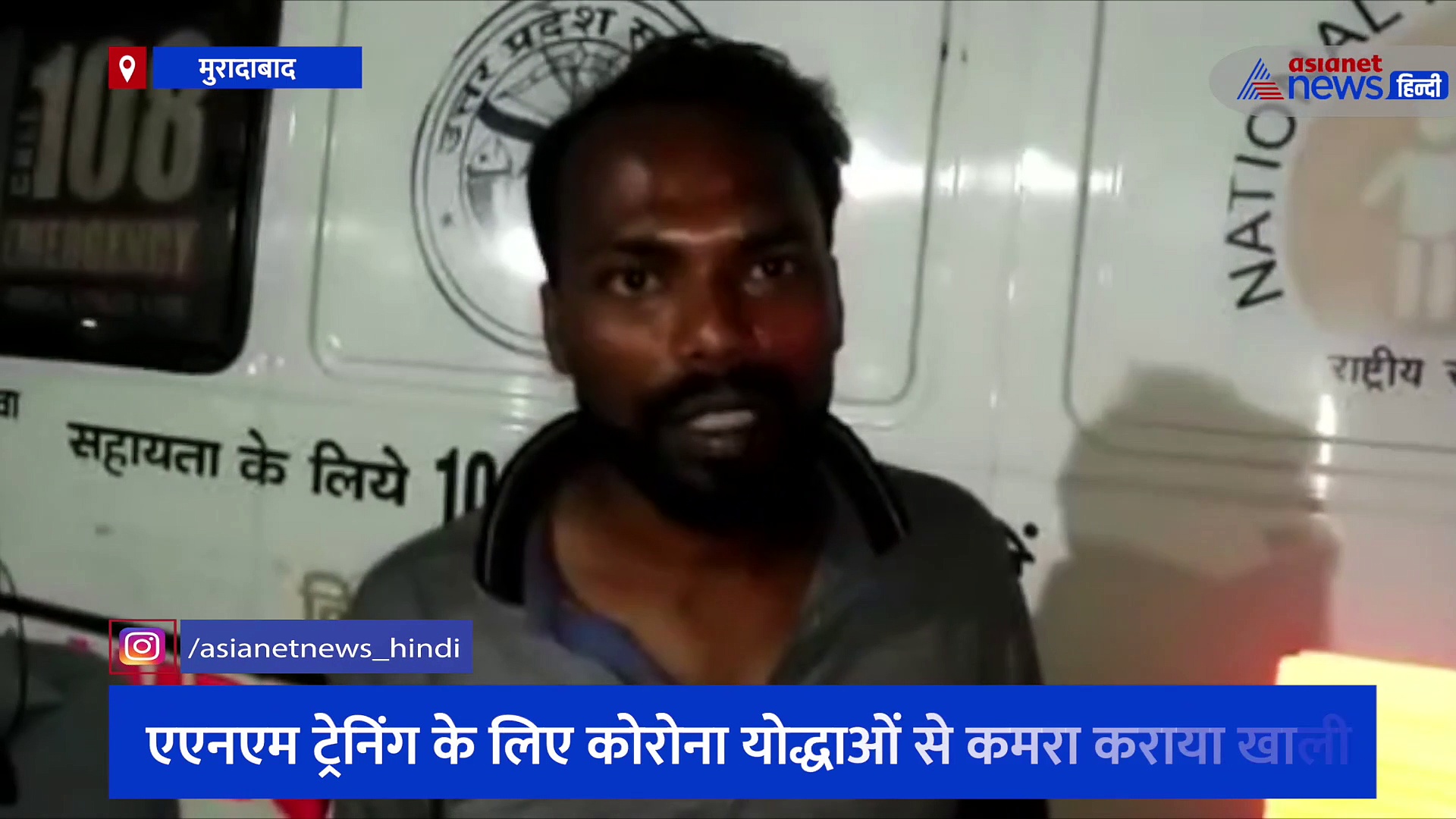 कोरोनाकाल के बीच जमकर की सेवा, सड़क पर जिंदगी गुजार रहे एंबुलेंस चालकों ने बयां किया दर्द