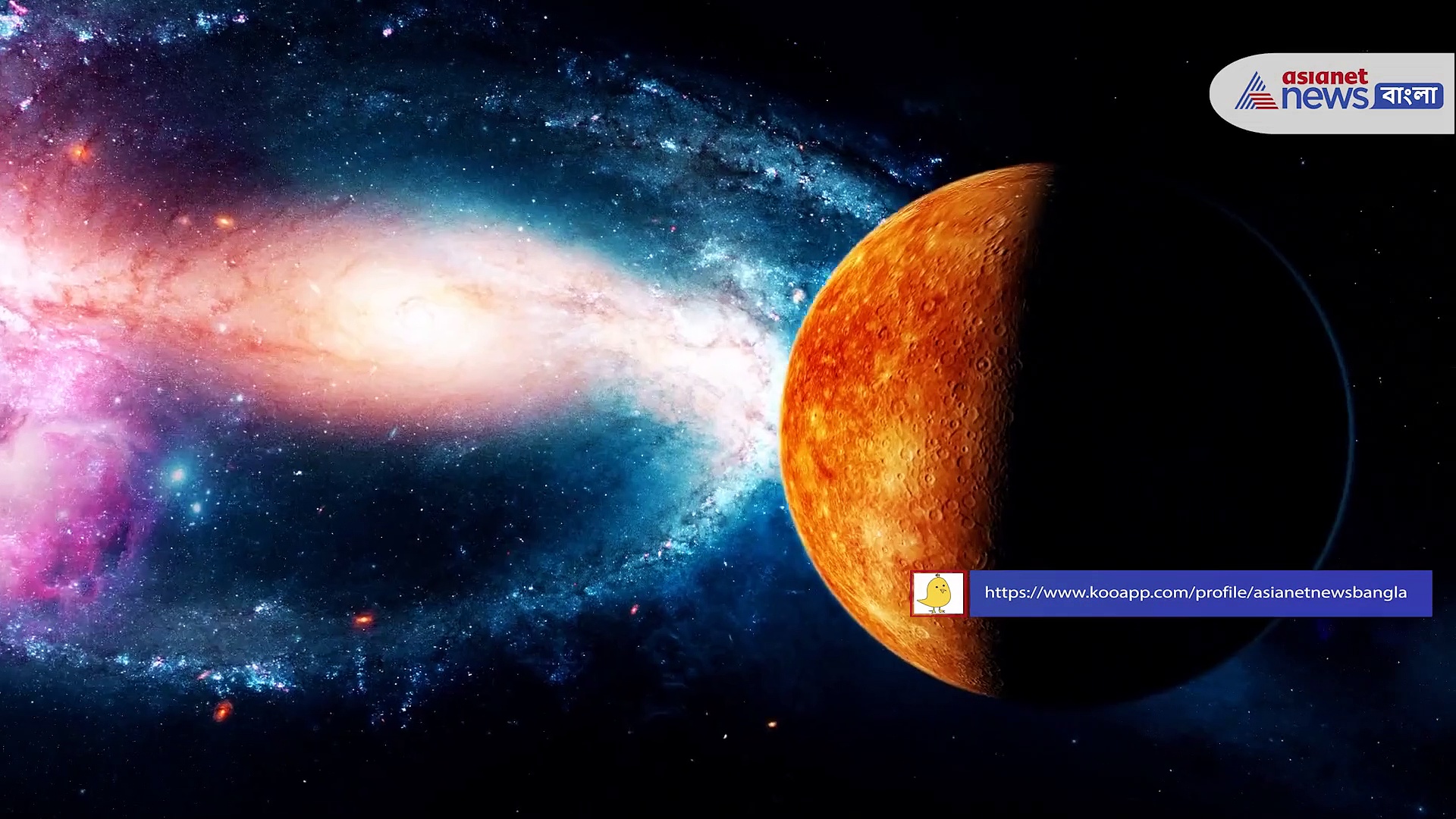 বুধের ঊর্ধ্বগতির ফলে তৈরি হচ্ছে রাজ যোগ, এই ৩টি রাশির রয়েছে প্রবল লাভের সম্ভাবনা