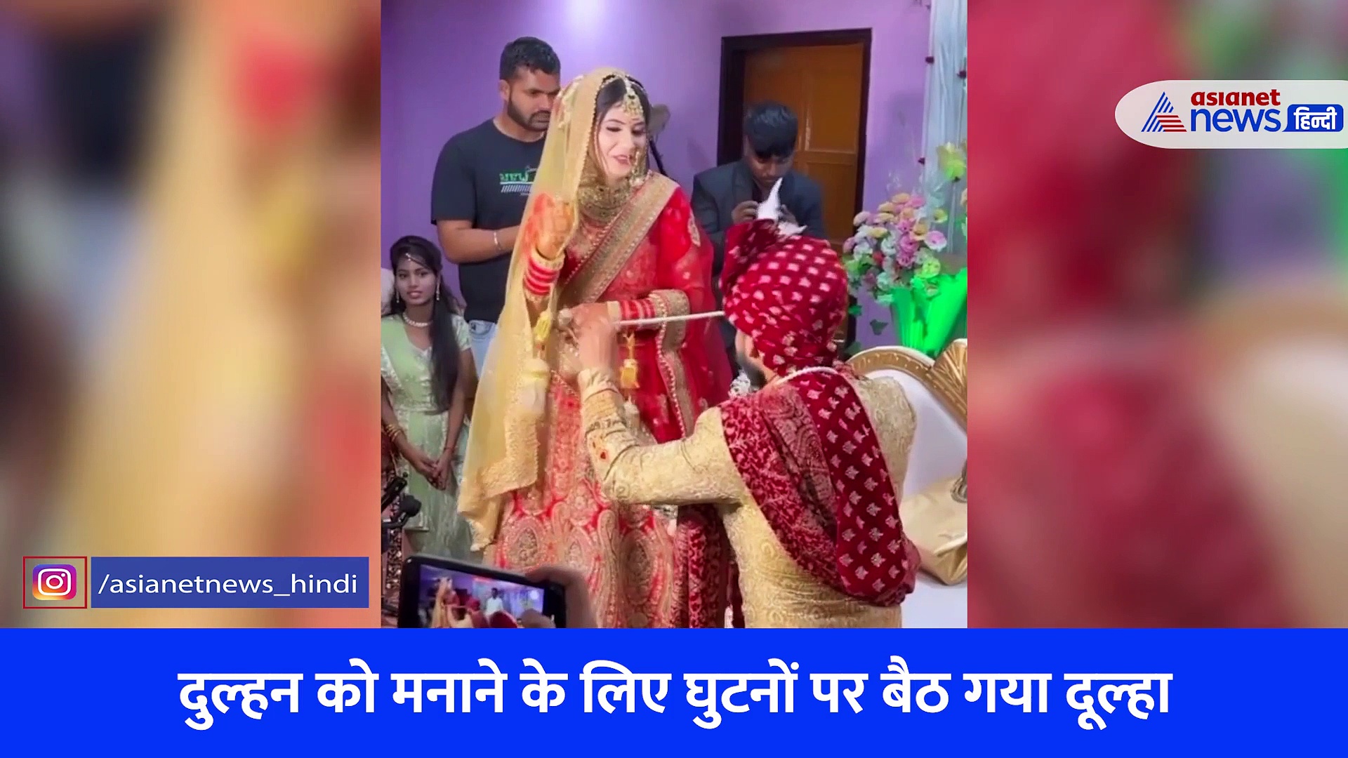 जयमाला के दौरान दुल्हन के नखरों से दुखी हो गया दूल्हा... फिर किया कुछ ऐसा कि हैरान रह गए लोग, देखें Video