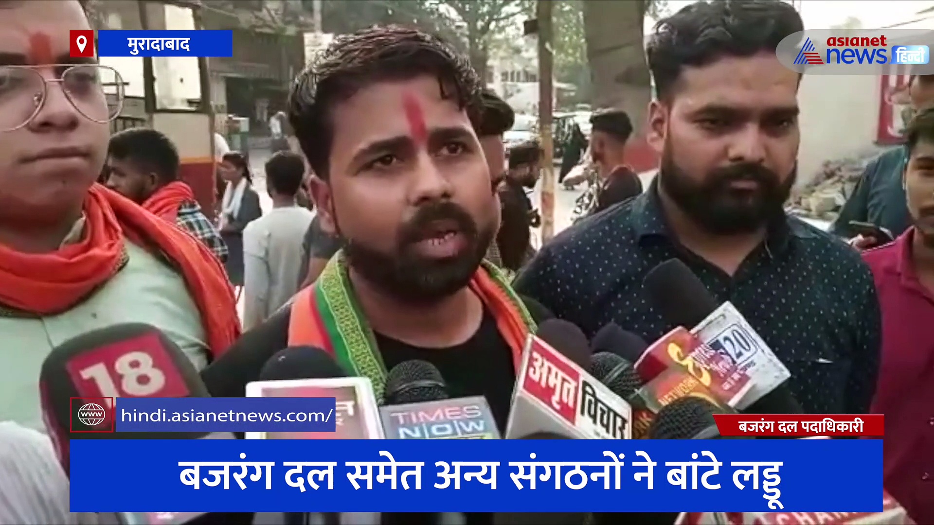 काशी के ज्ञानवापी सर्वे में मिला शिवलिंग, जश्न में डूबा हिंदू समाज, बजरंग दल समेत अन्य संगठनों ने बांटे लड्डू