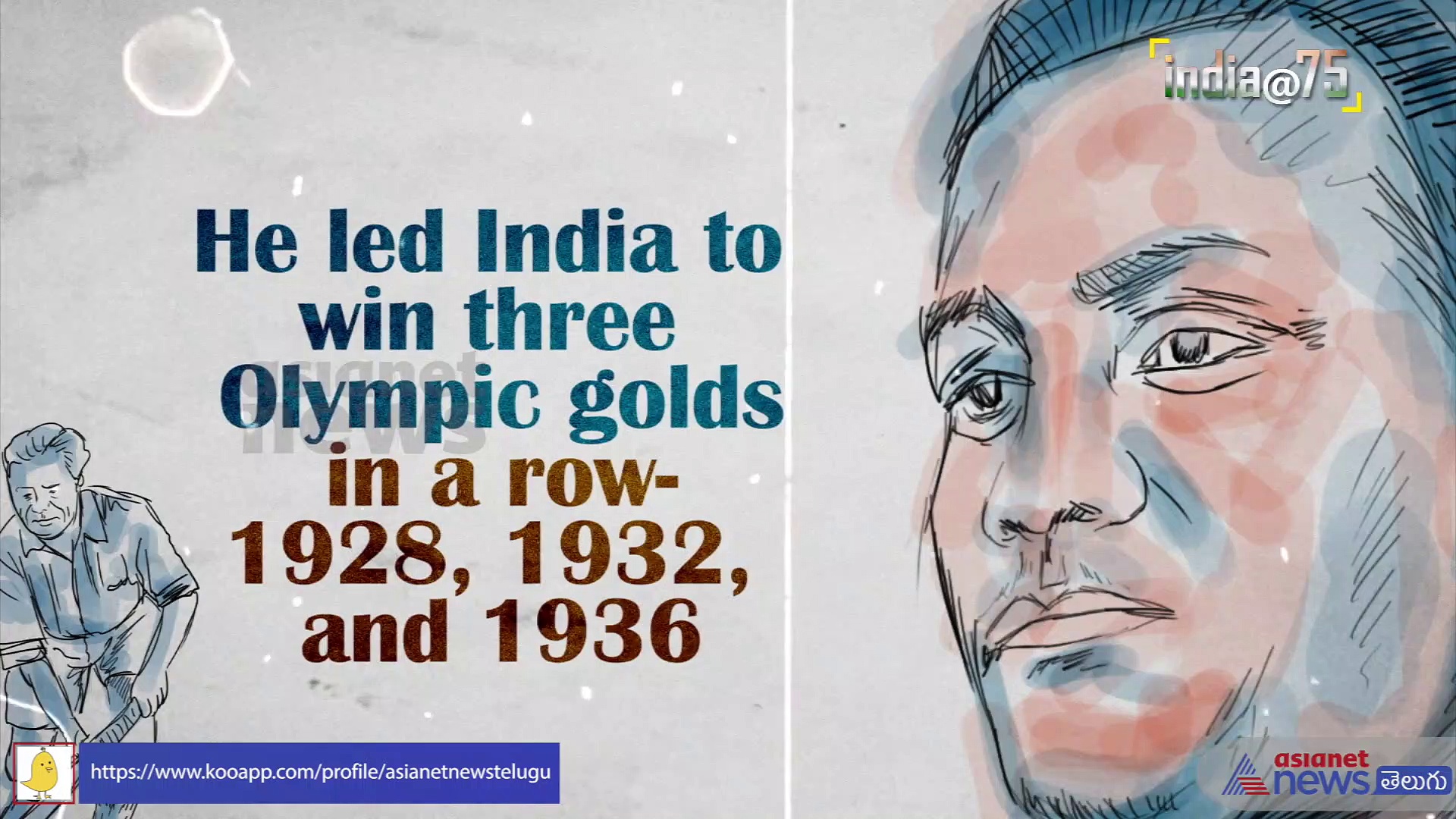 స్వాతంత్ర మంత్రదండంగా మారిన అతని హాకీ స్టిక్