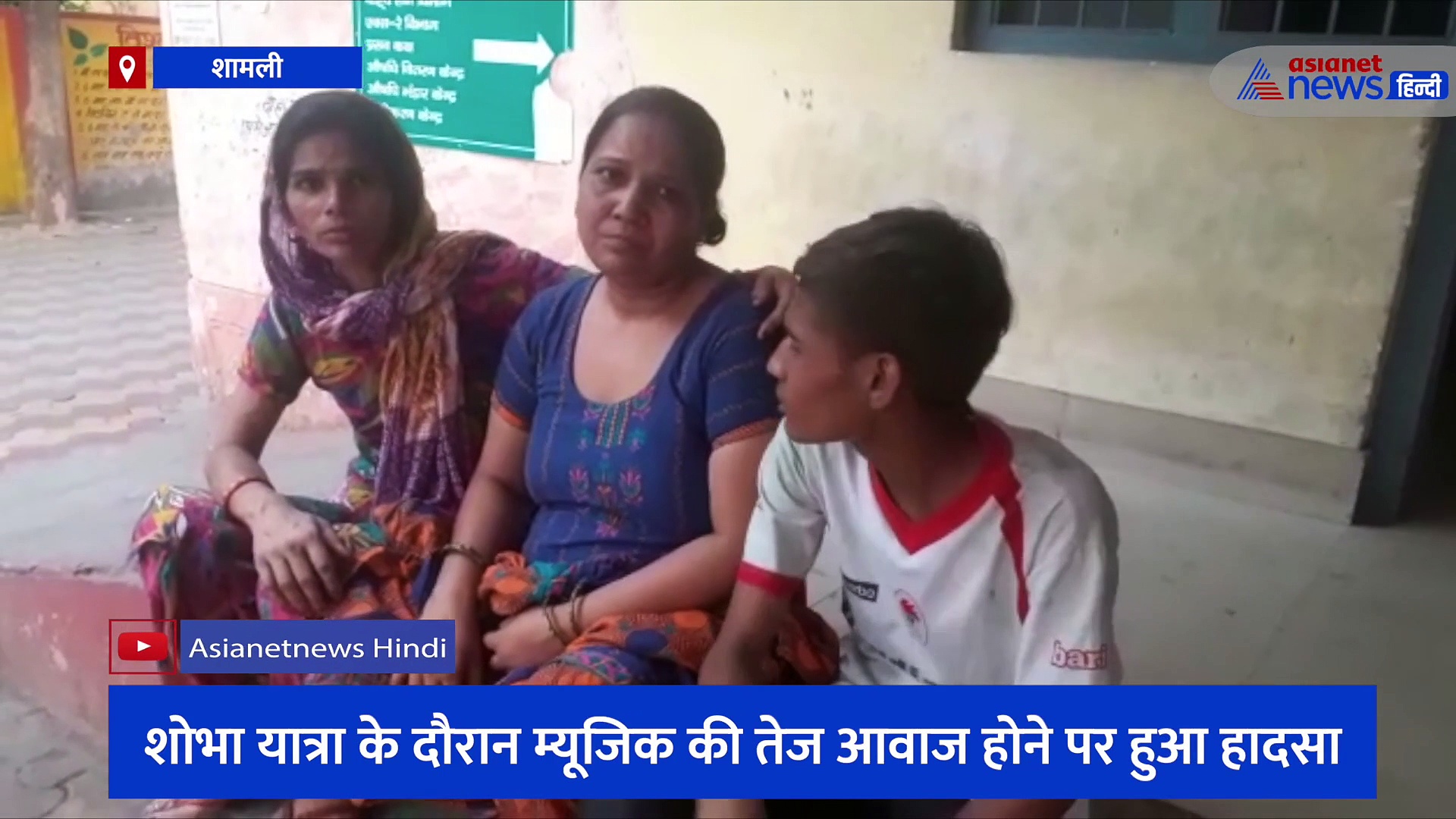 बालाजी शोभायात्रा में तेज आवाज में बज रहा था म्यूजिक, घबराए भैंस के अनियंत्रित होते ही हो गया बड़ा हादसा