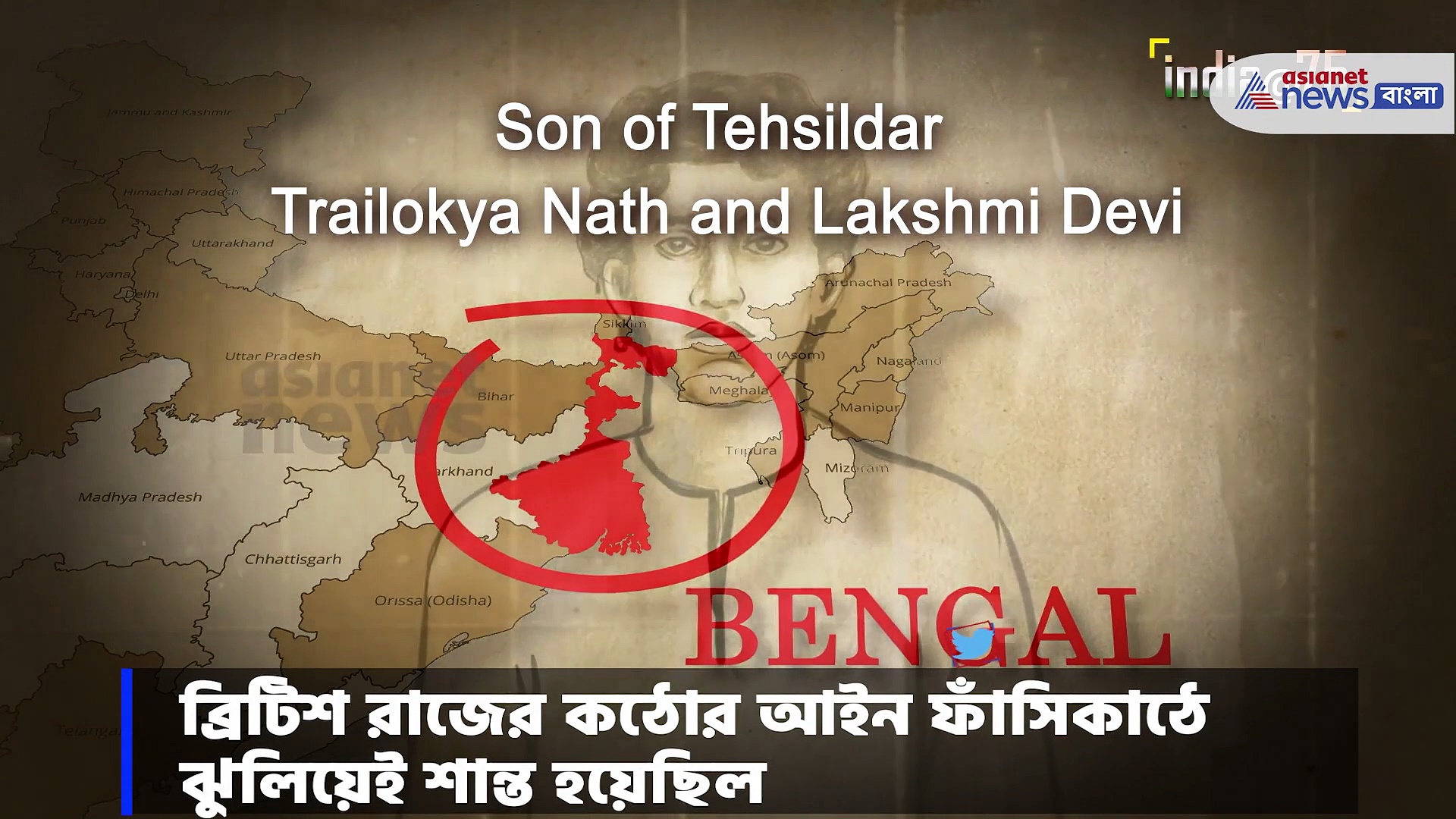 মাত্র ১৮ বছরে হাসিমুখেই ফাঁসির মঞ্চে উঠেছিলেন, দেশের ৭৫তম মুক্তিবর্ষে সেলাম ক্ষুদিরাম বোসের আত্মত্যাগকে 