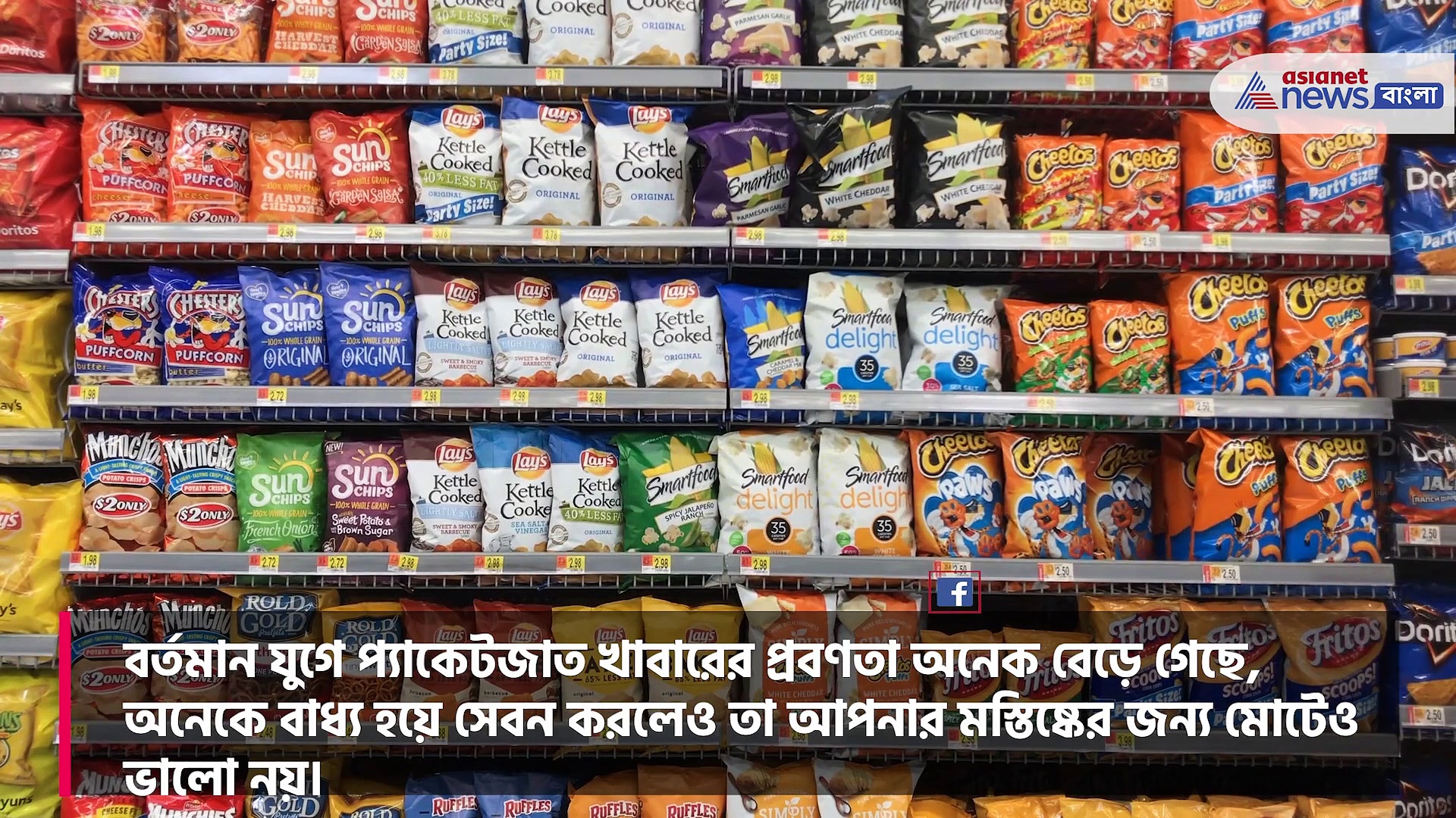 এই খাদ্যগুলি মস্তিষ্কের জন্য খুবই অস্বাস্থ্যকর, যা দুর্বল করে দিতে পারে মস্তিষ্ককে