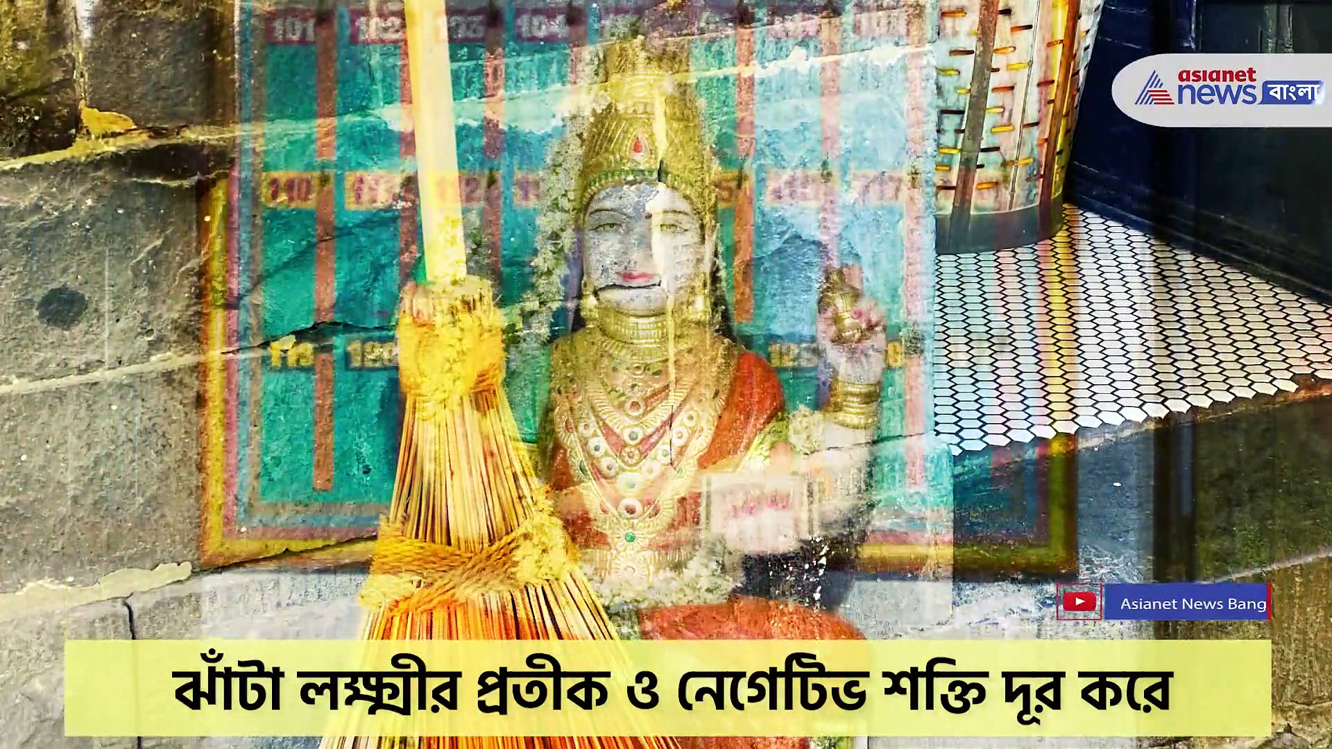 প্রতিবেশীর বাড়ি থেকে এই দুটি জিনিস চুরি করলে, ফিরবে ভাগ্য, জানুন কি করতে হবে 