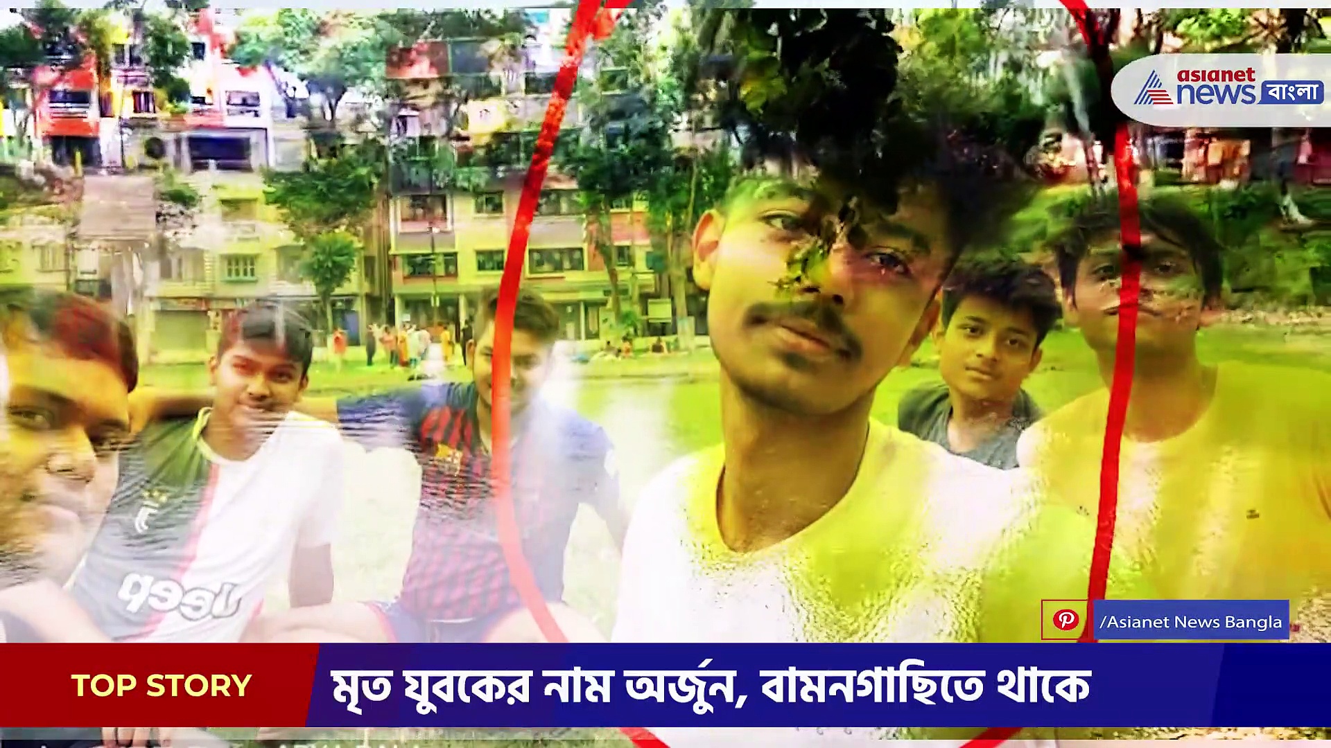 বন্ধুদের সাথে পুকুরে নামতেই তলিয়ে গেল যুবক, জলে ডুবে মৃত্যু হল ছাত্রের