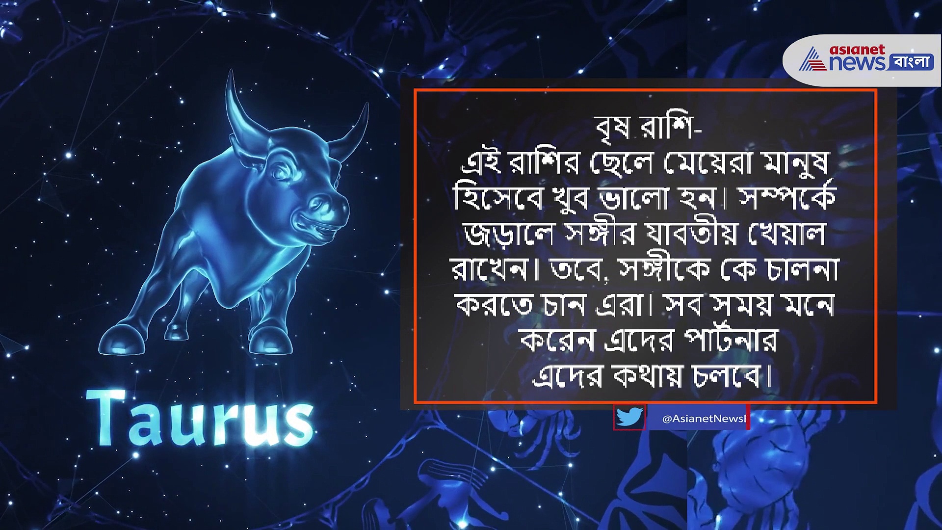 আপনার এই ৫টি প্রভাবশালী রাশি থেকে এড়ানো উচিত